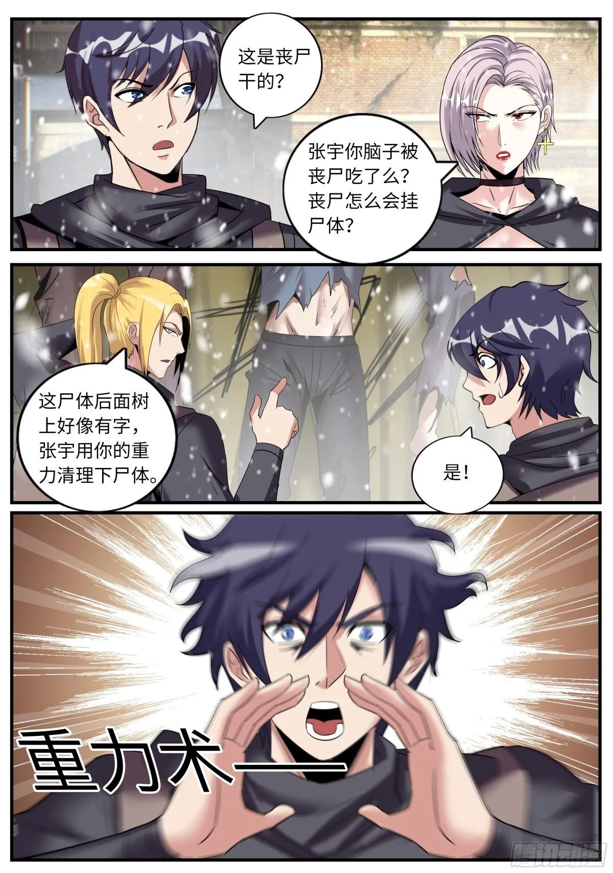 控制0