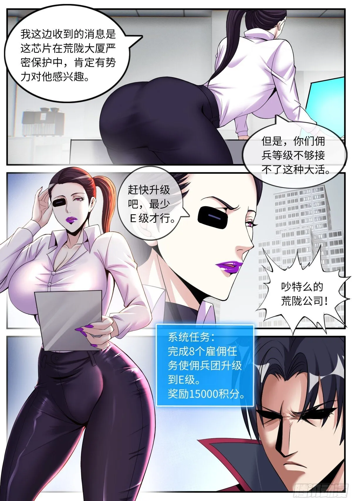 发难7