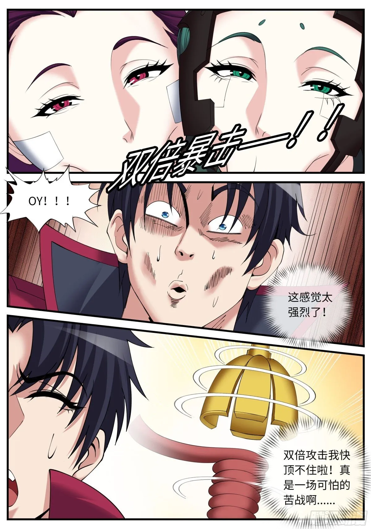 恐怖的双忍！9