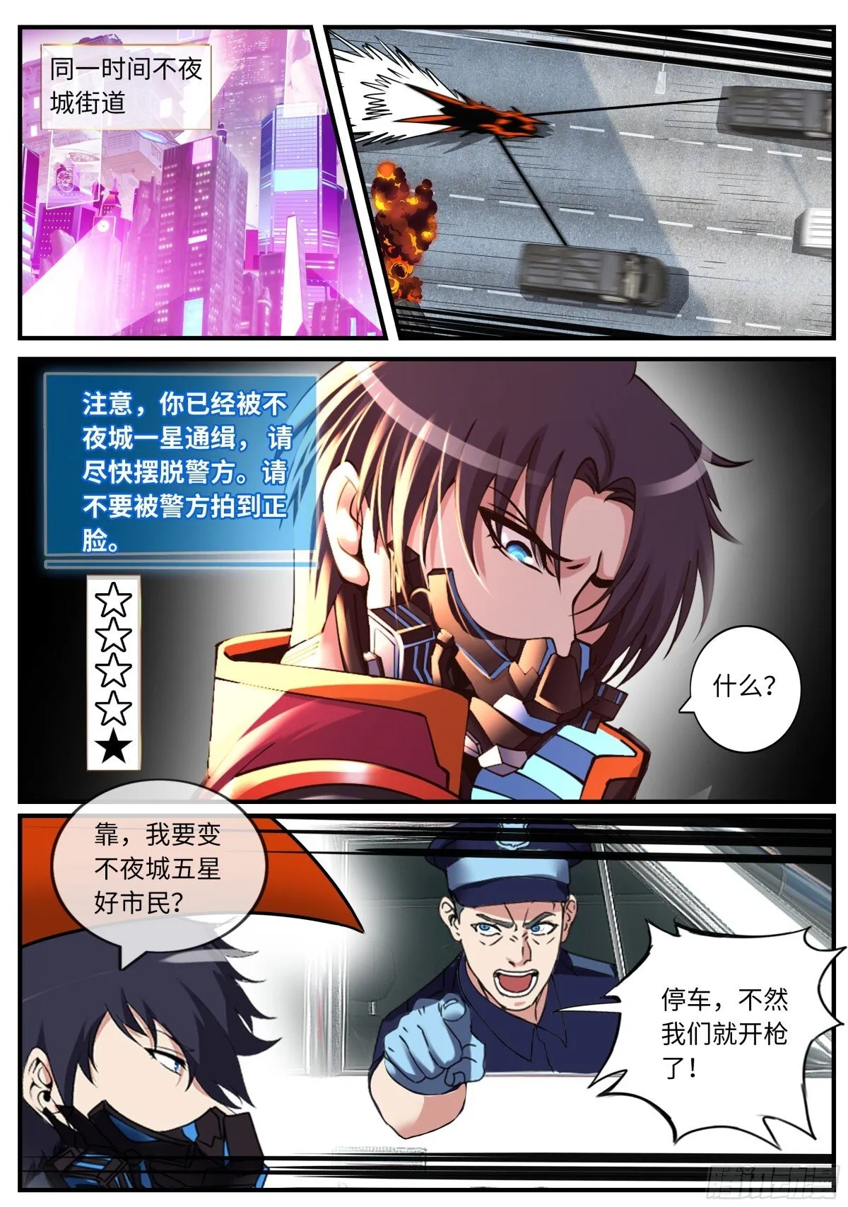 一星好市民6