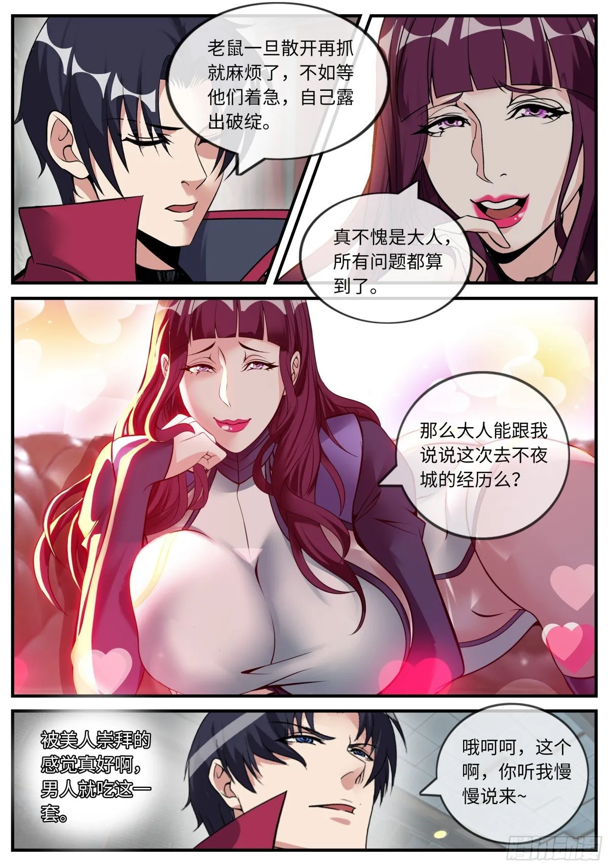 暗月刺杀0