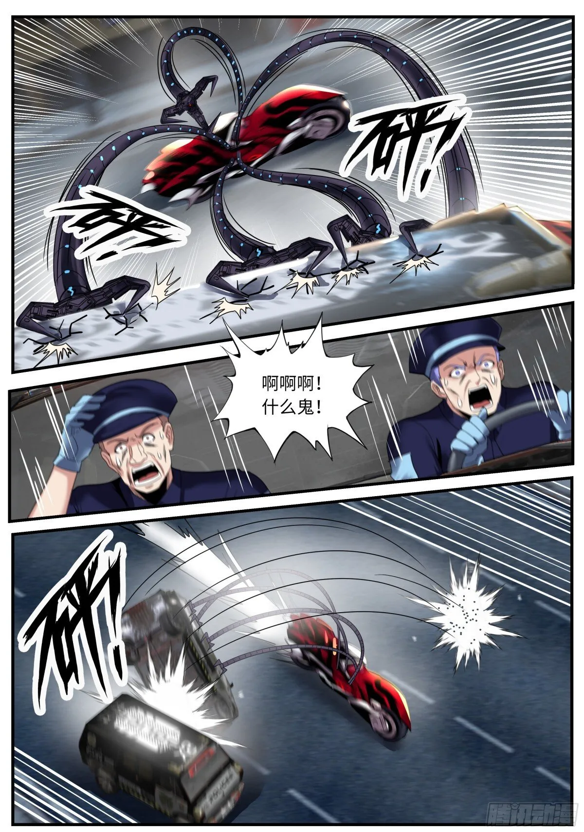 一星好市民8