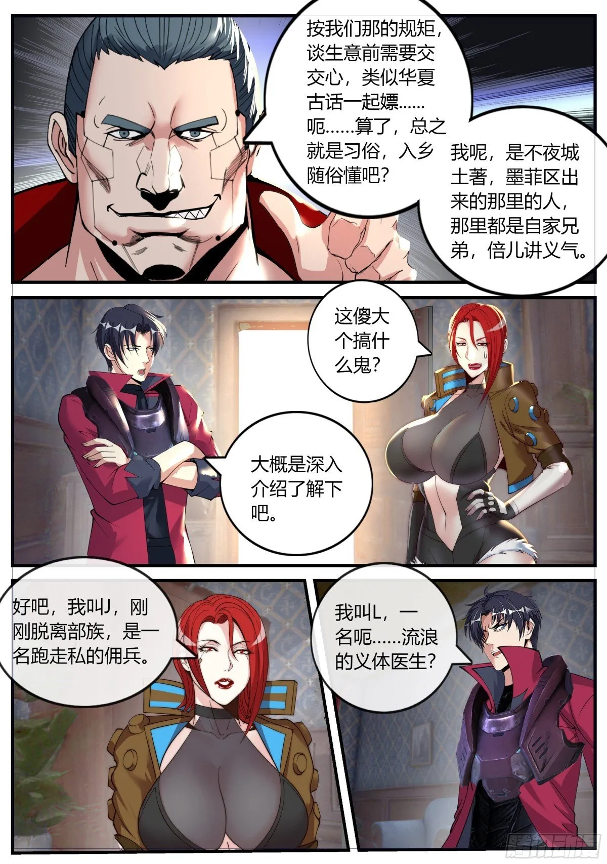 边防哨卡6