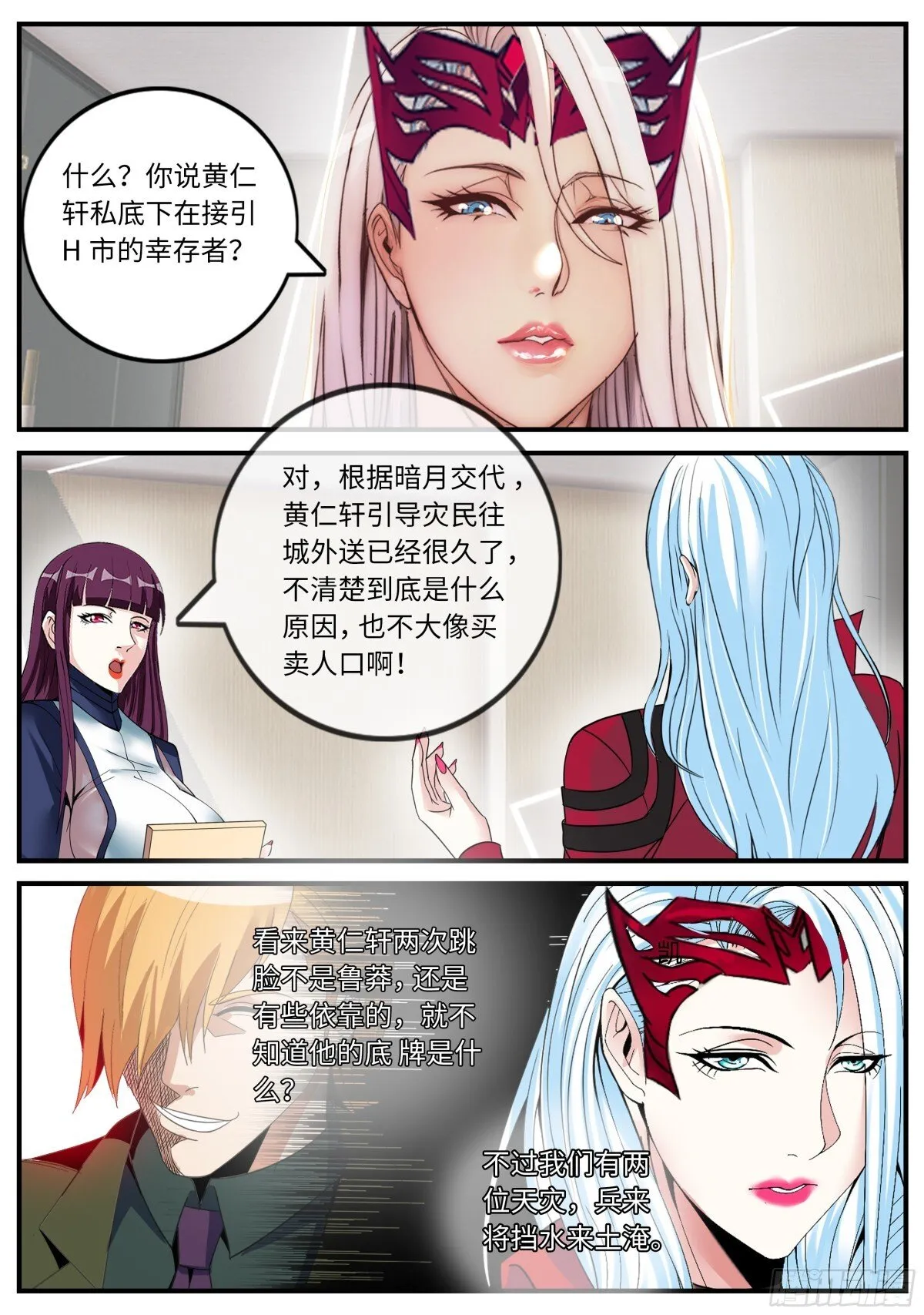 异鬼9