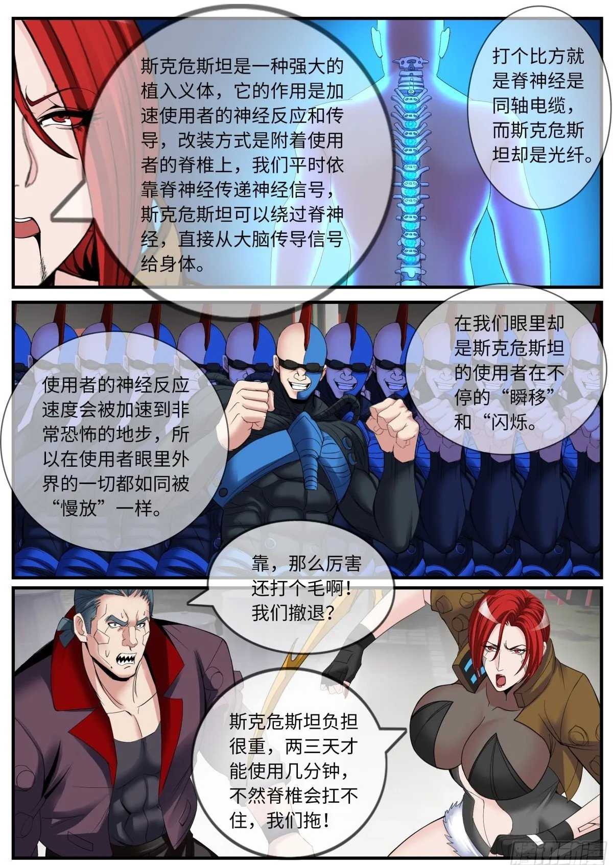 斯克危斯坦11