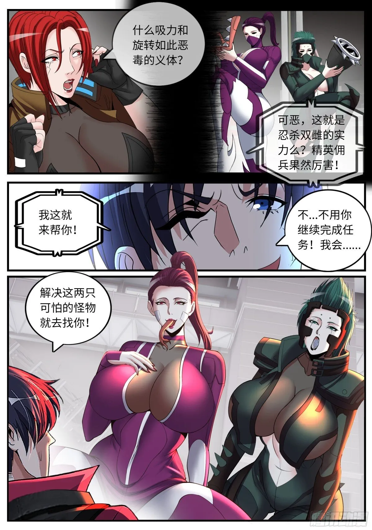 斯克危斯坦6