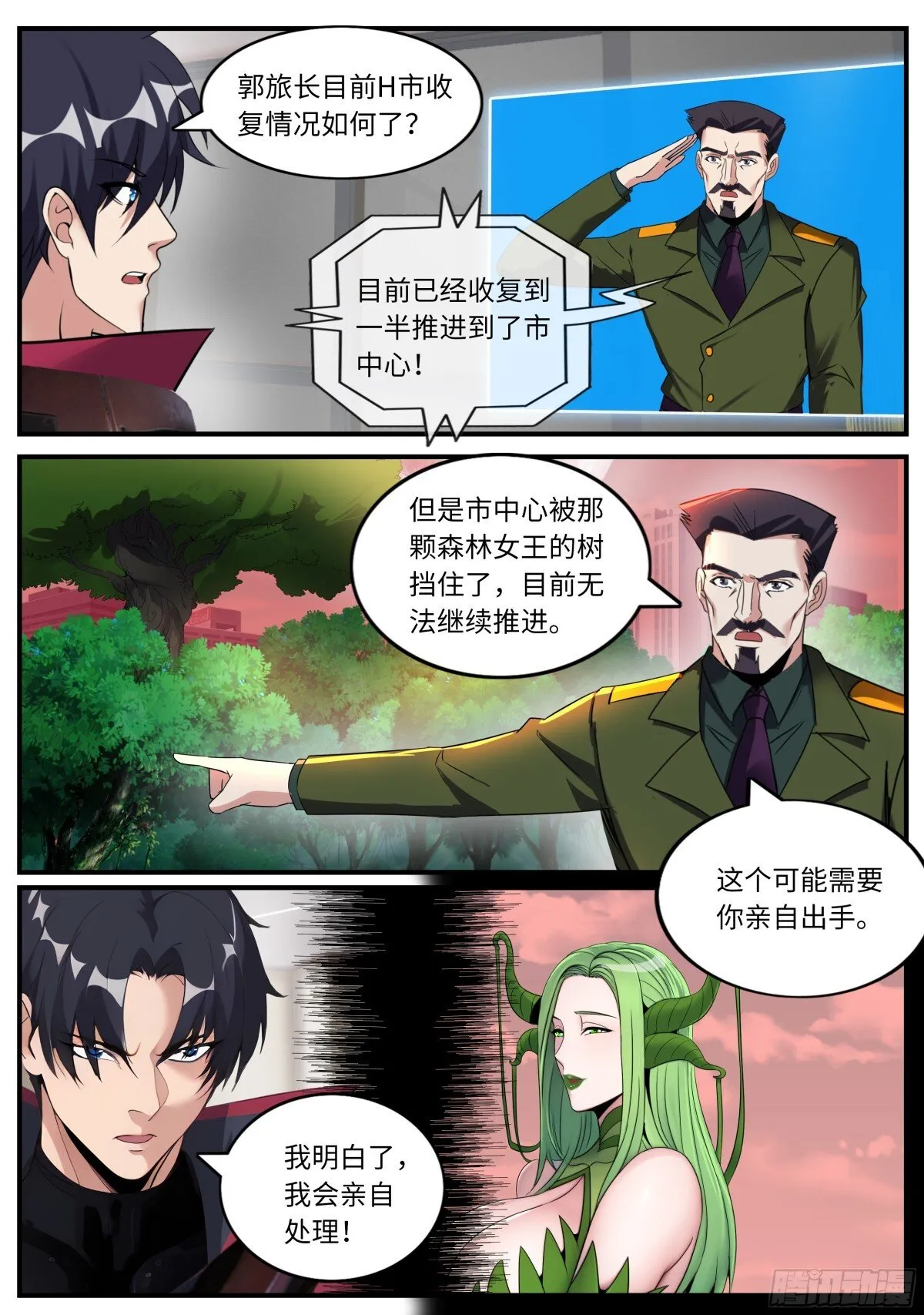 森林女王~我是来谈判的！2