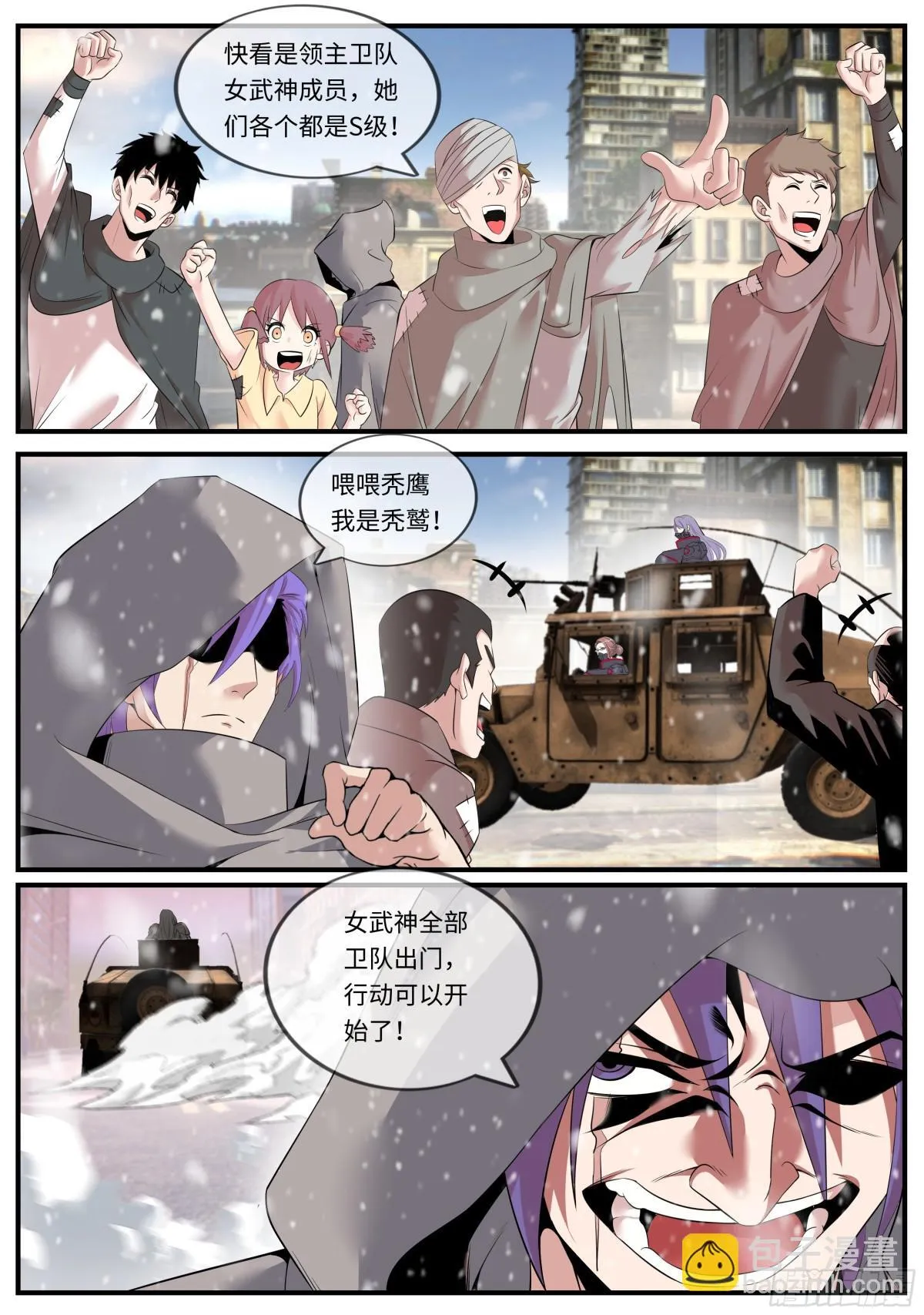 新的敌人9