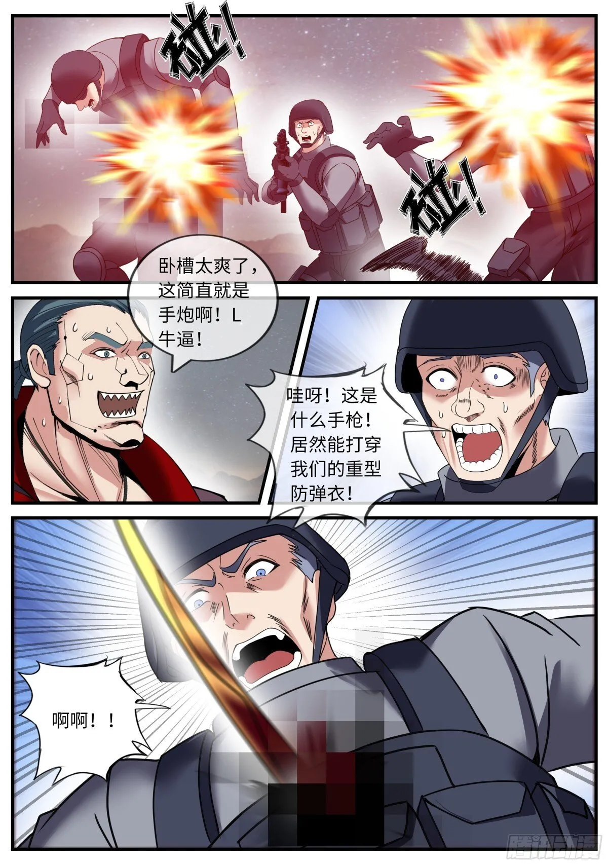 幕后黑手登场7
