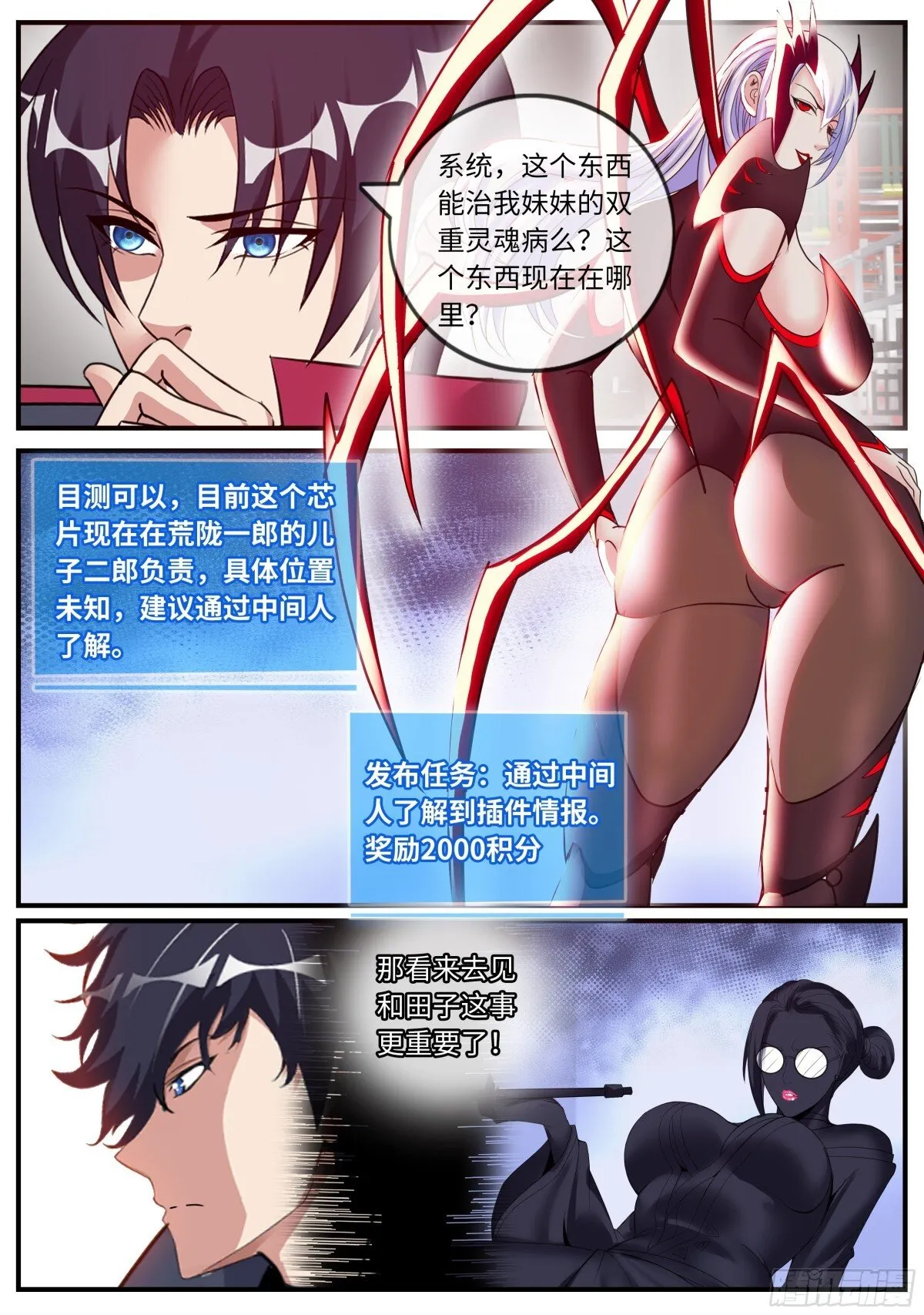 拦路6