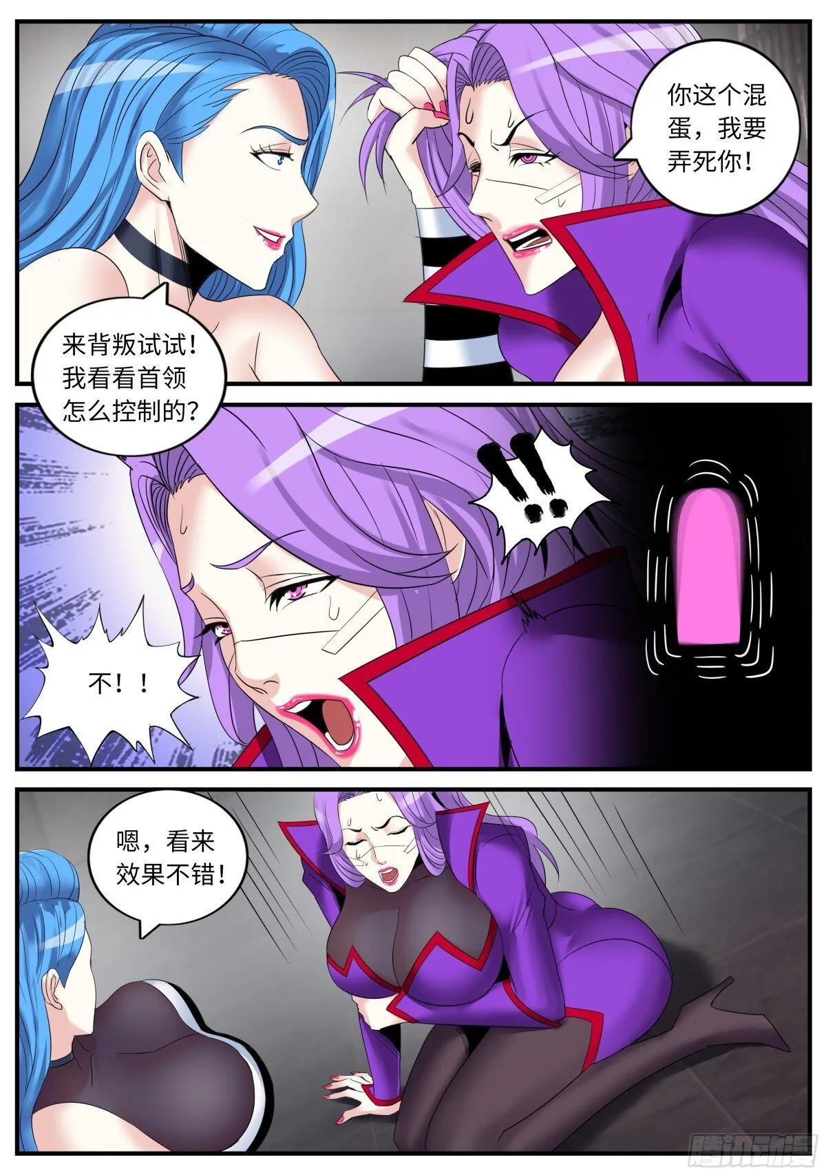 操控8