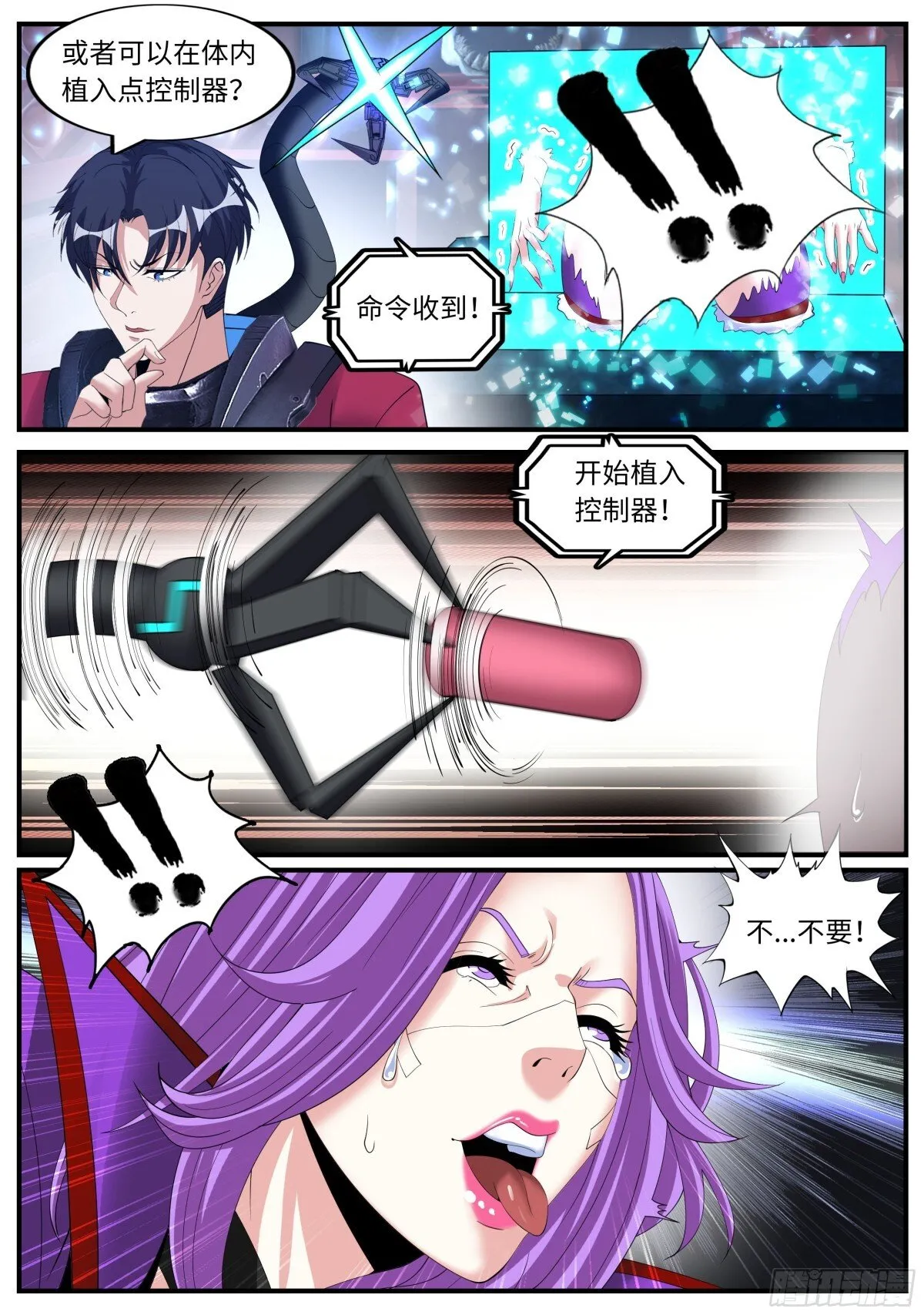 操控3