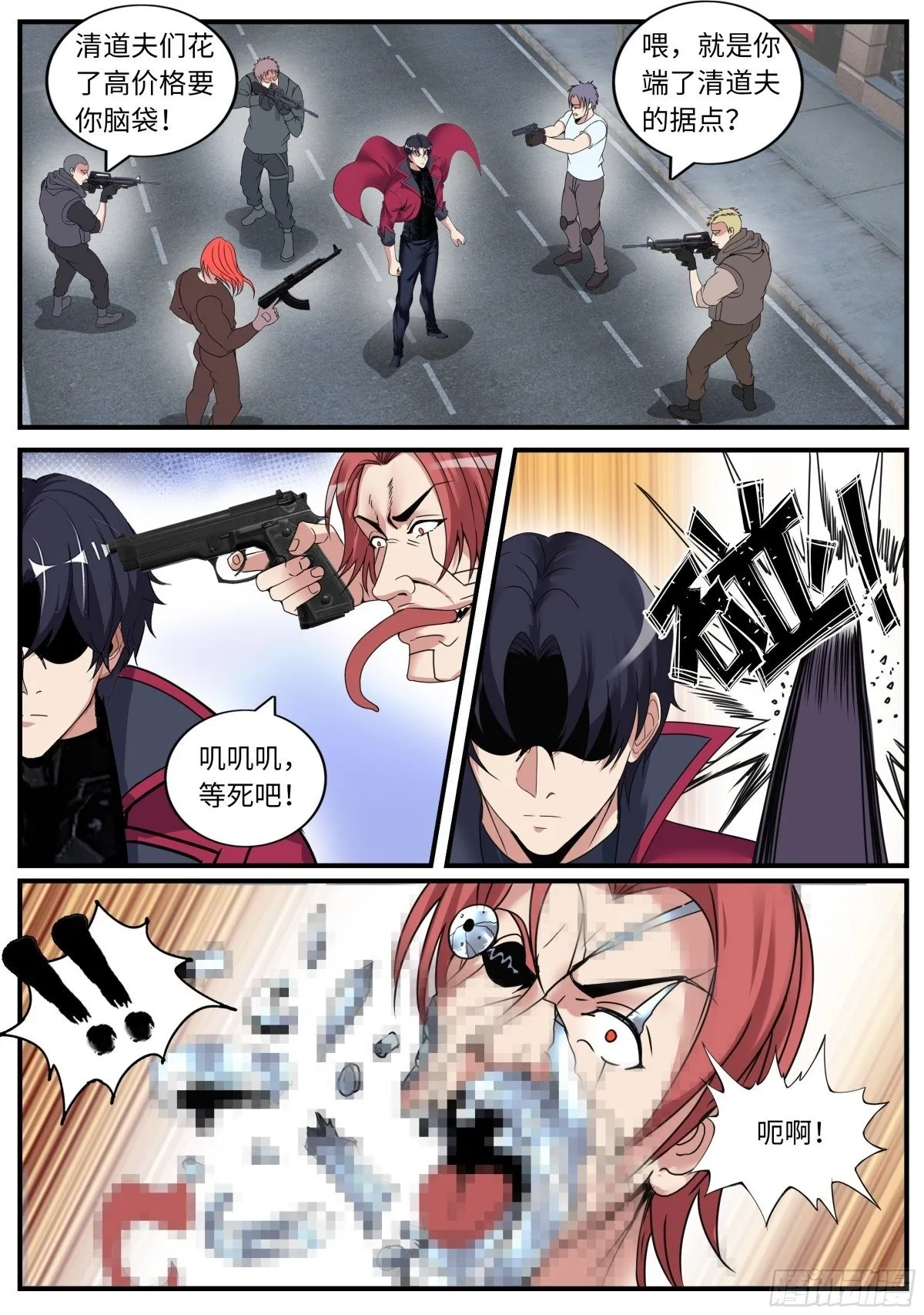 追逐战！1