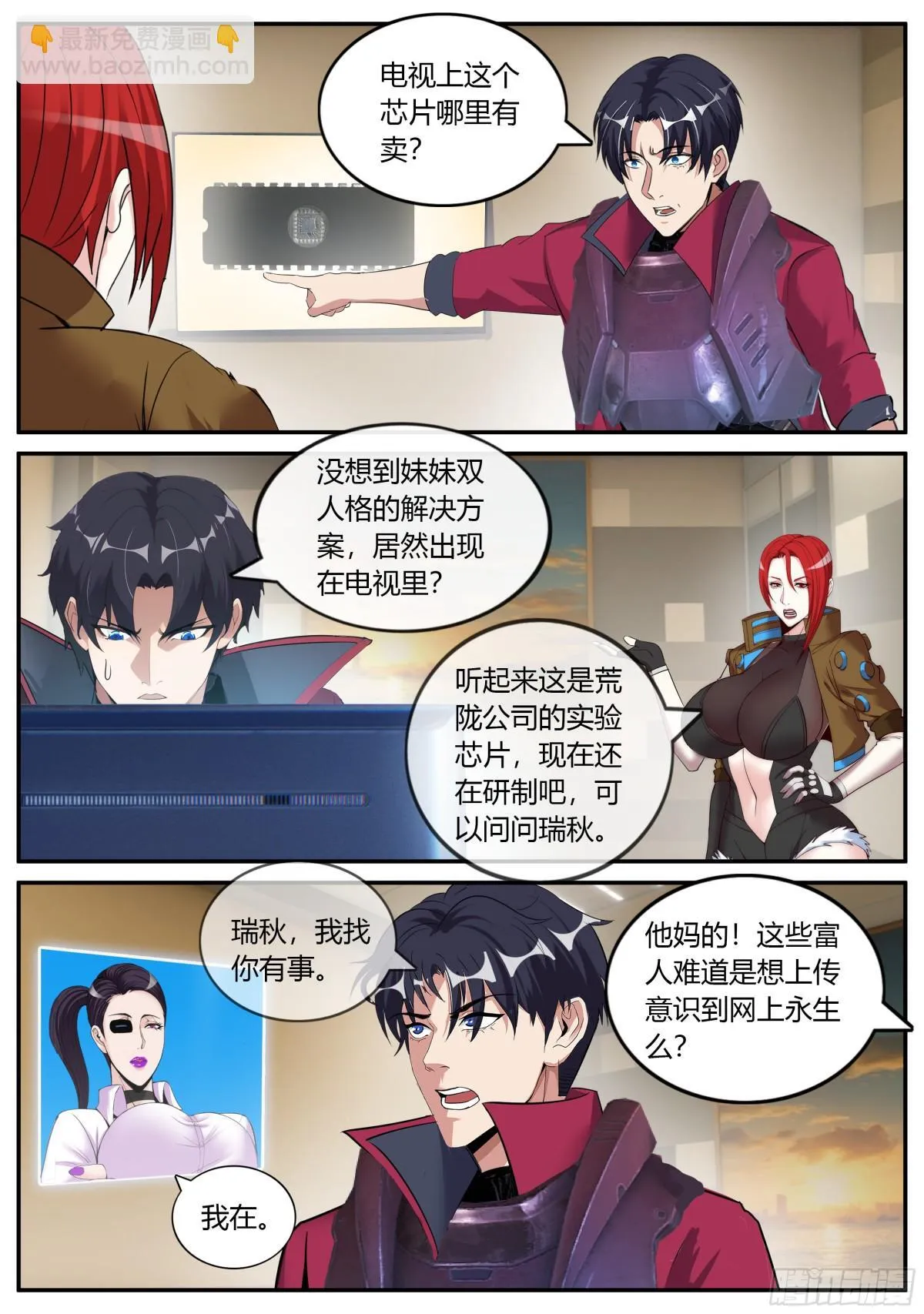 发难6