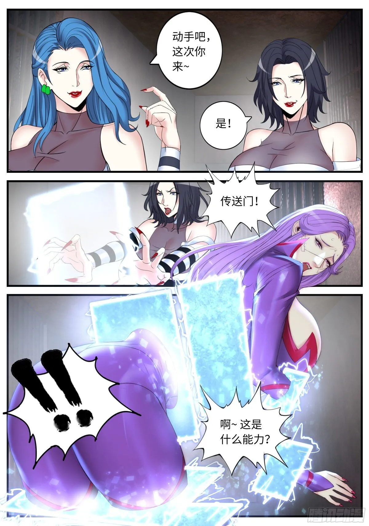 异鬼王5
