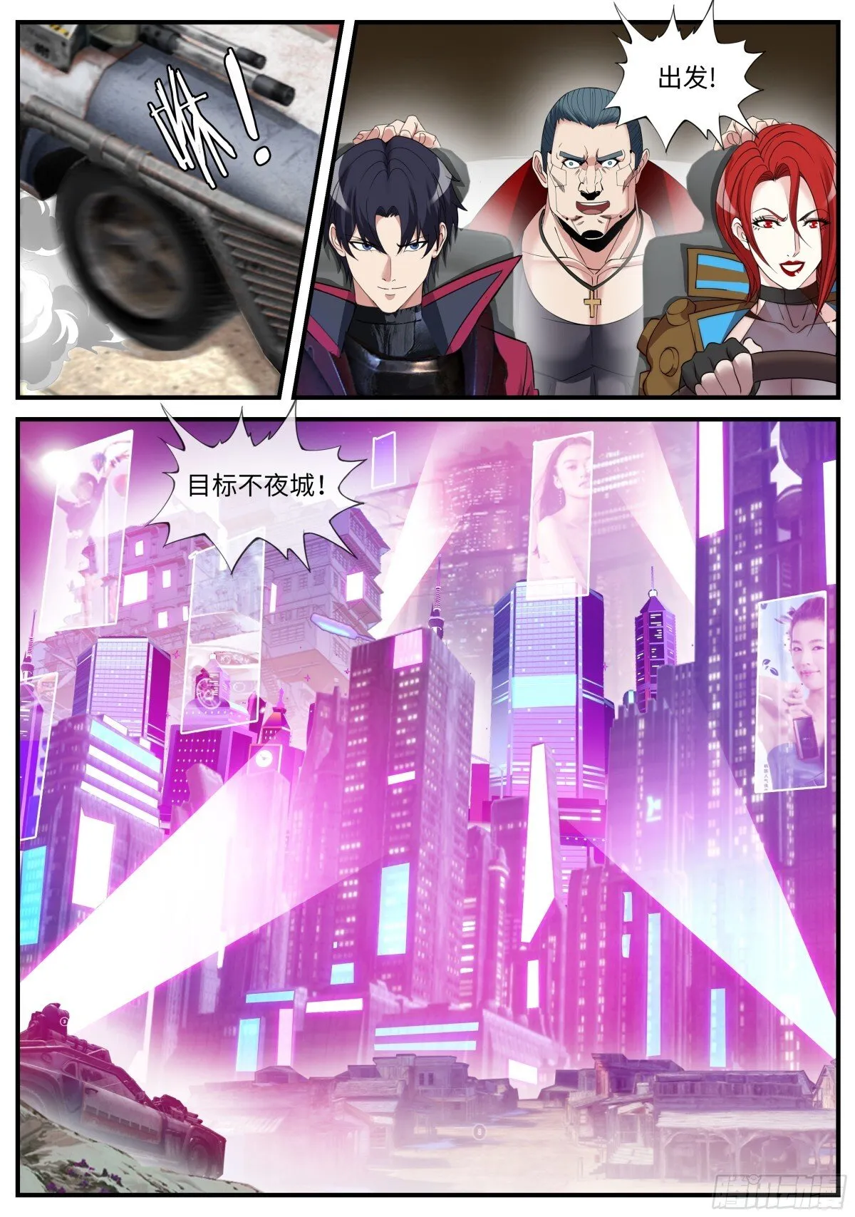 晚上好~不夜城！2