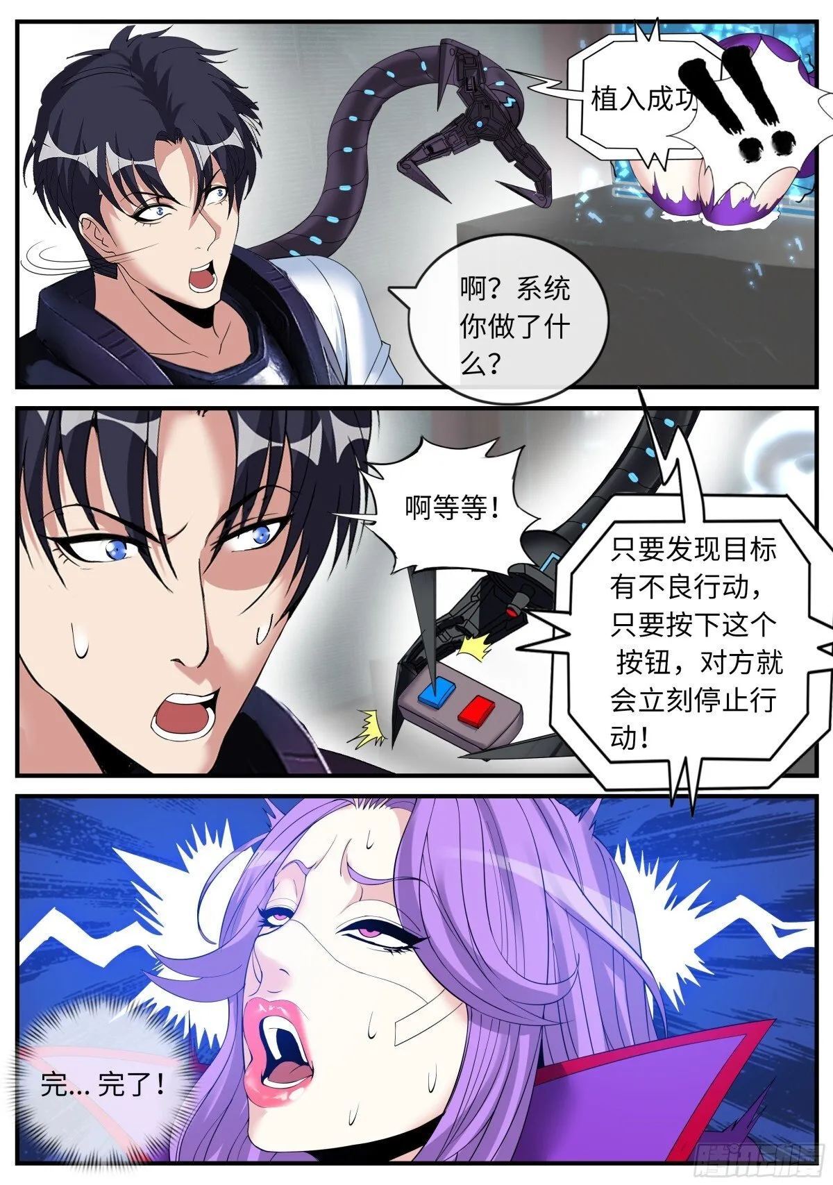 操控4