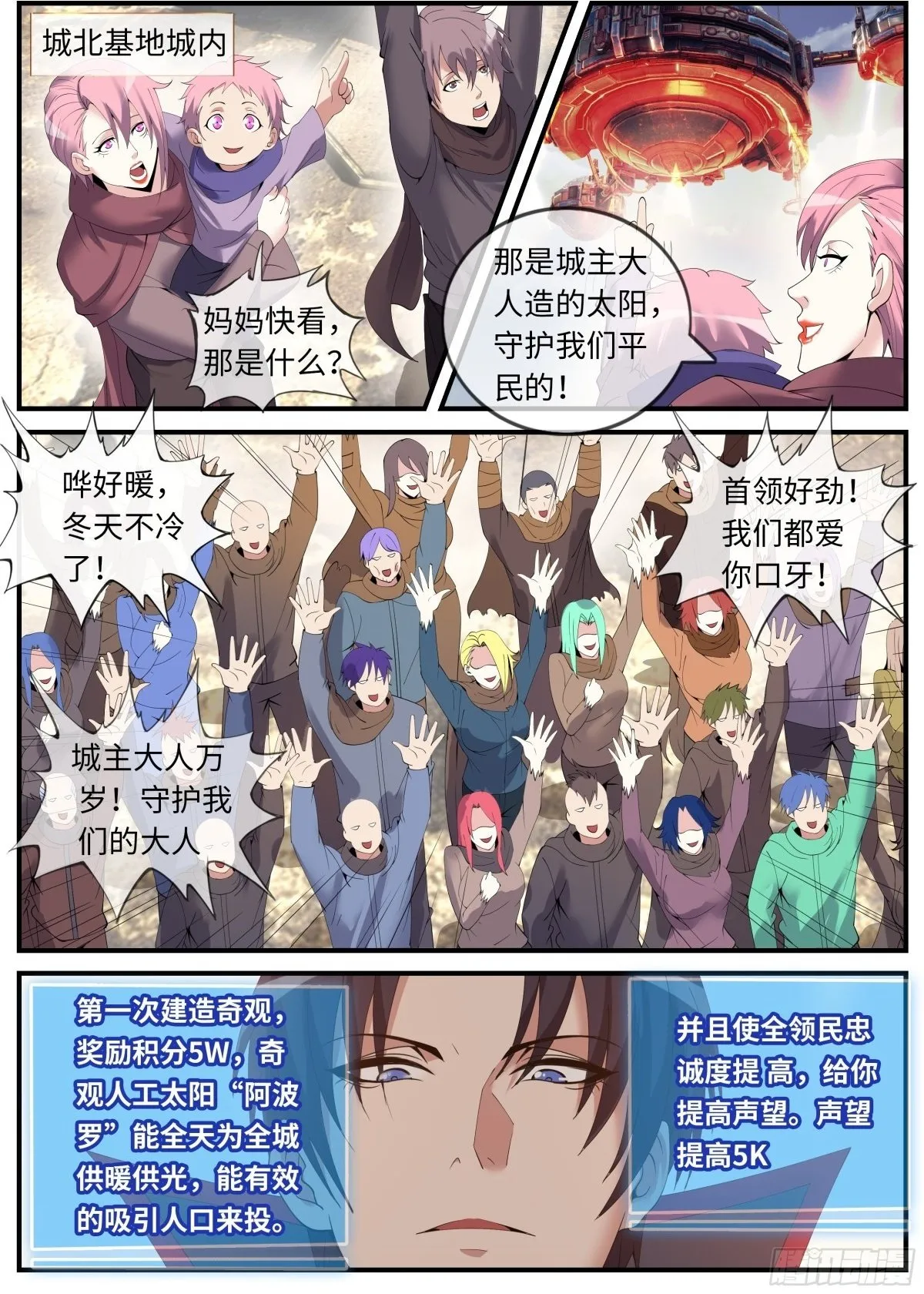 掠夺者7