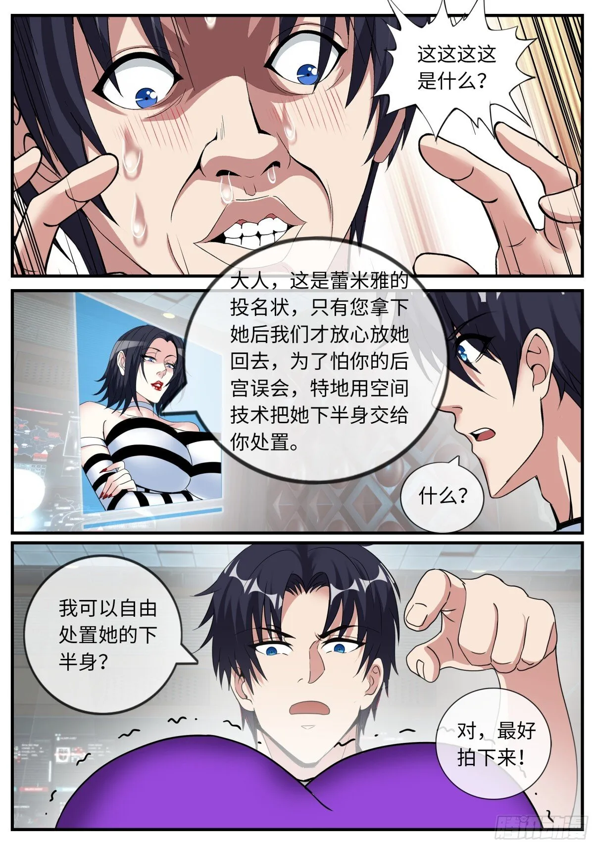控制7