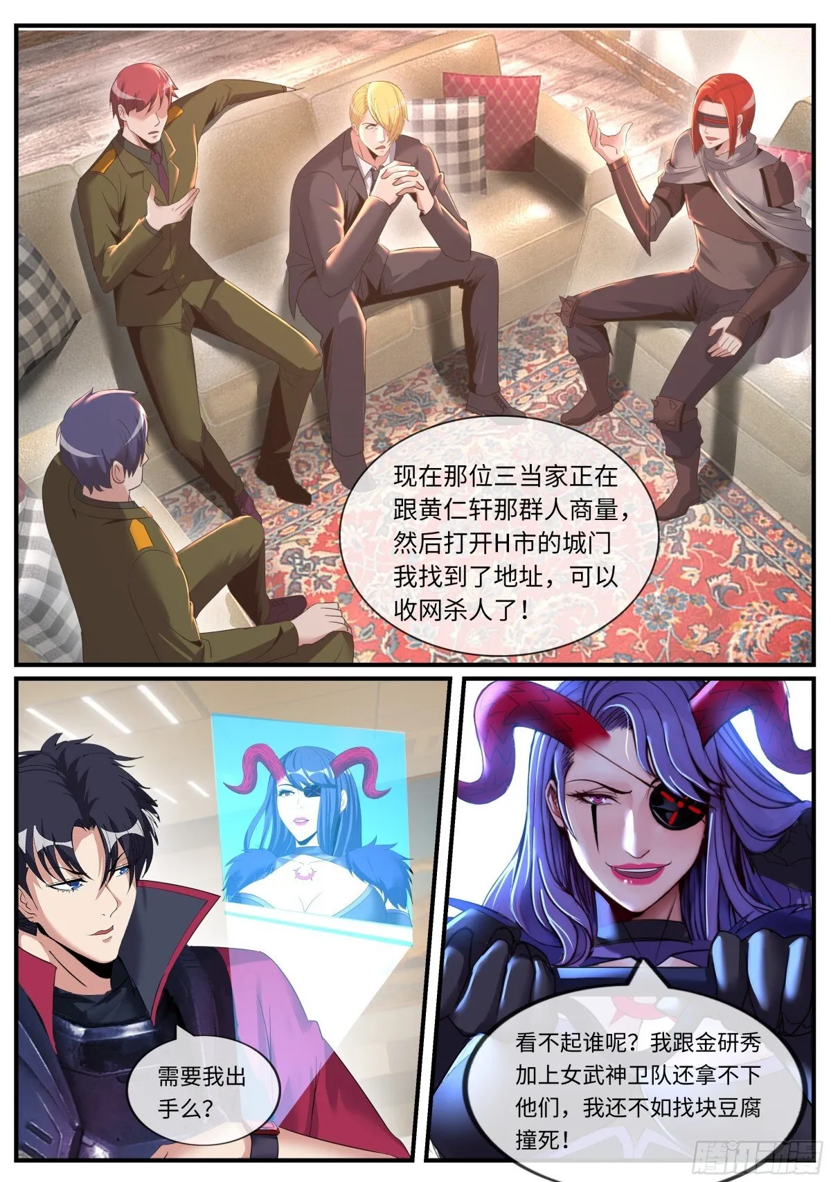 嚣张6
