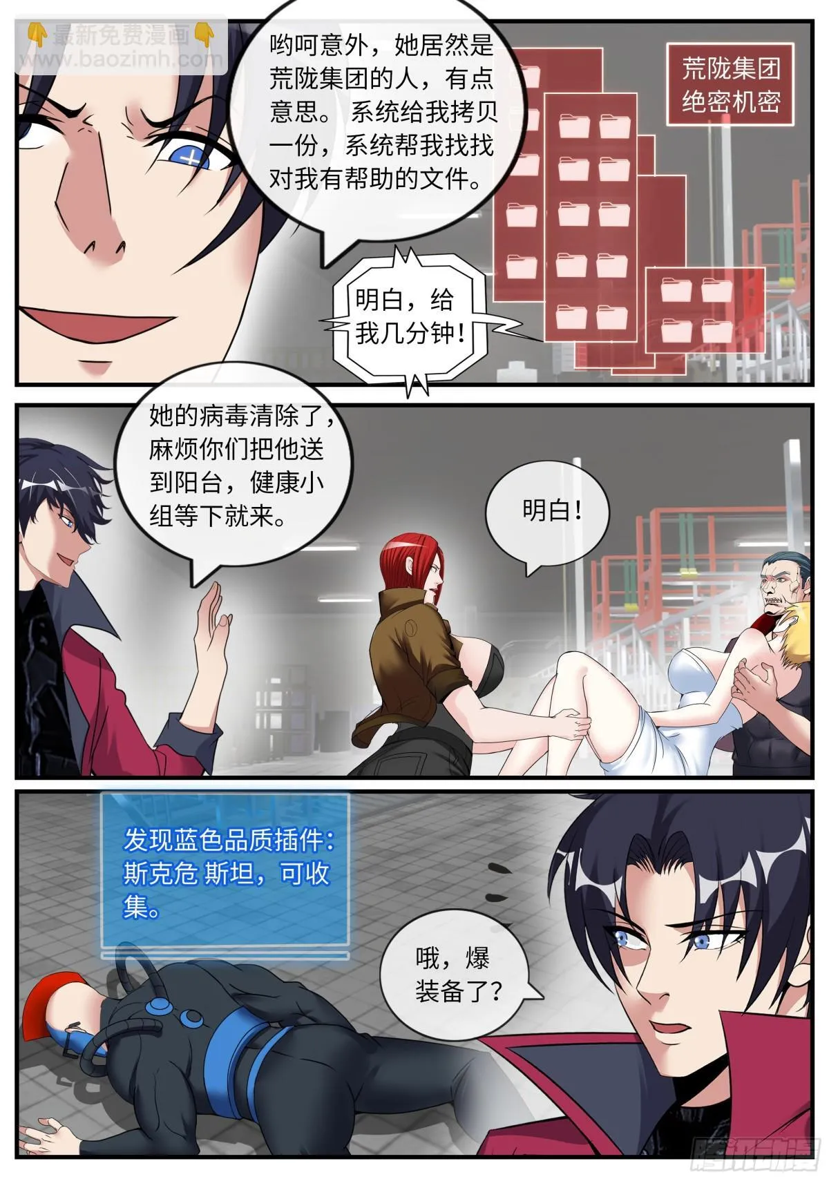 拦路3