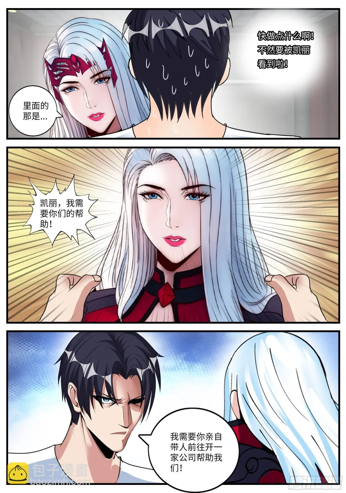 再临不夜城8