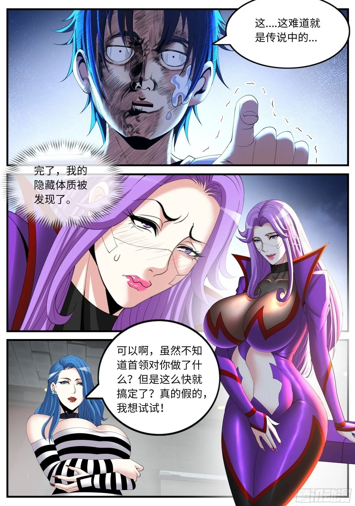 操控7