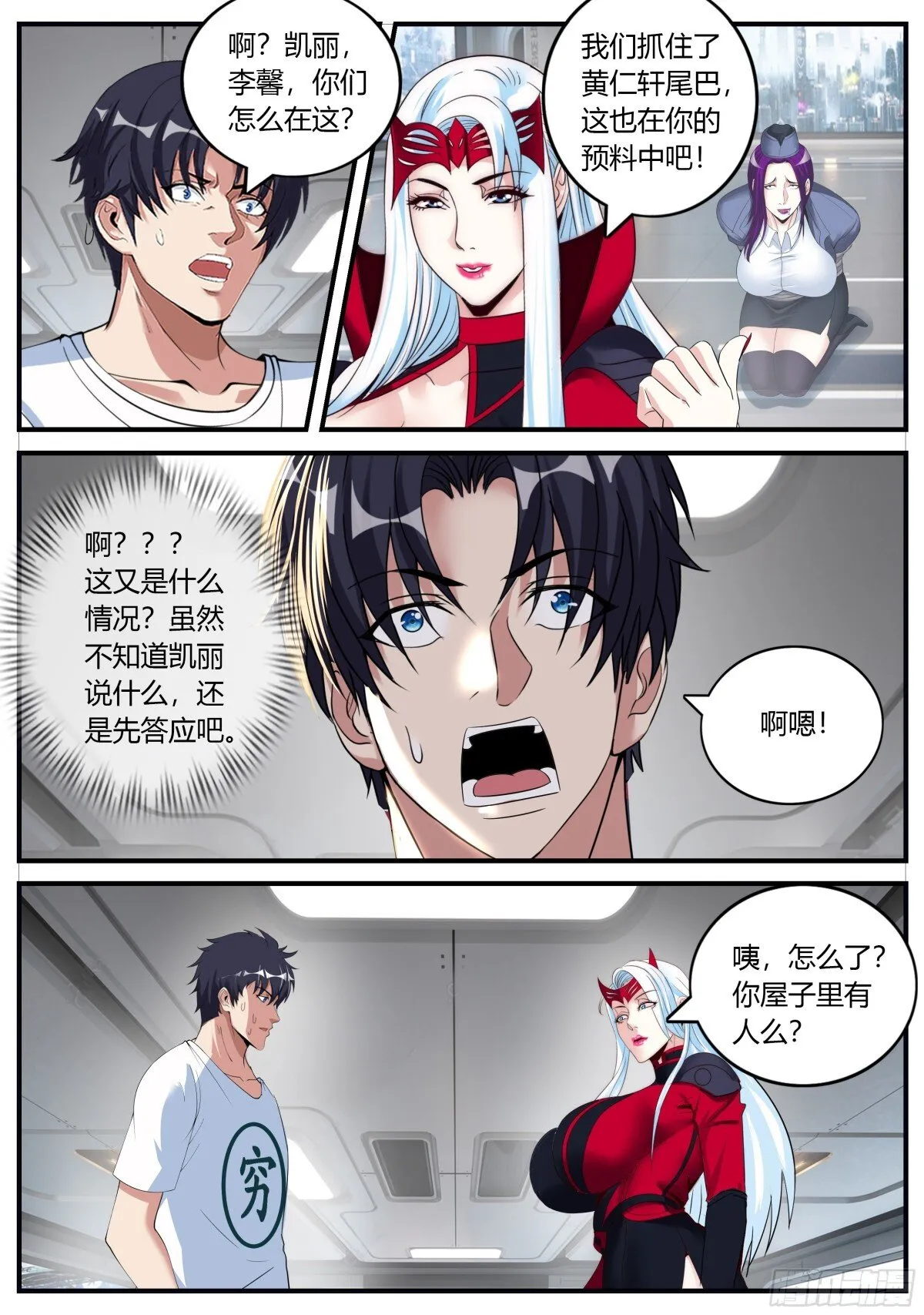 再临不夜城7