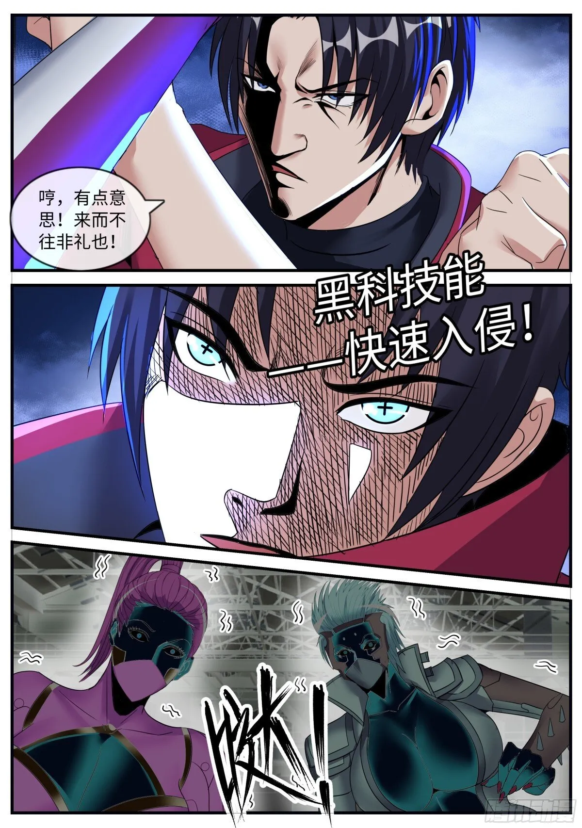 恐怖的双忍！3