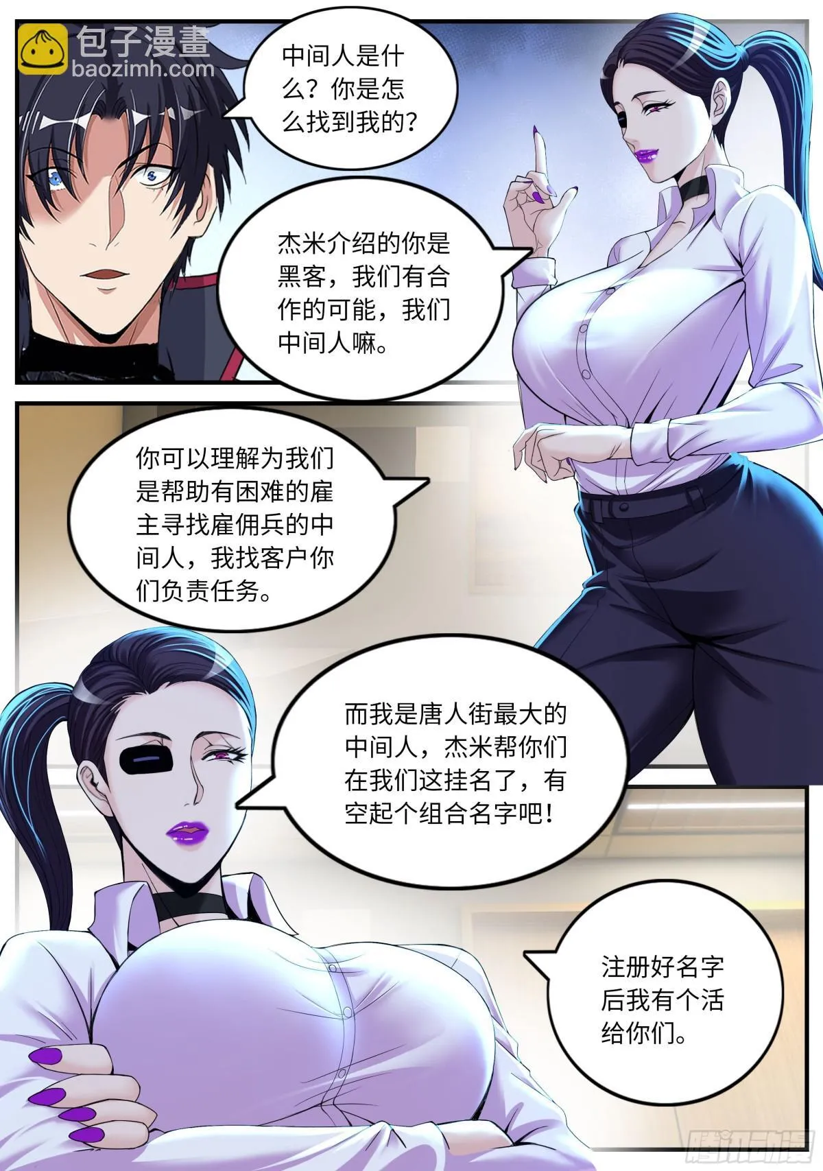 第一个任务3