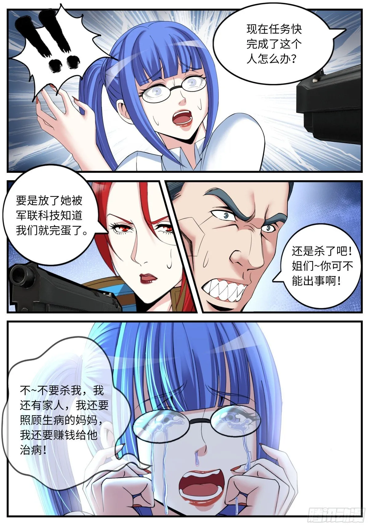 加班6