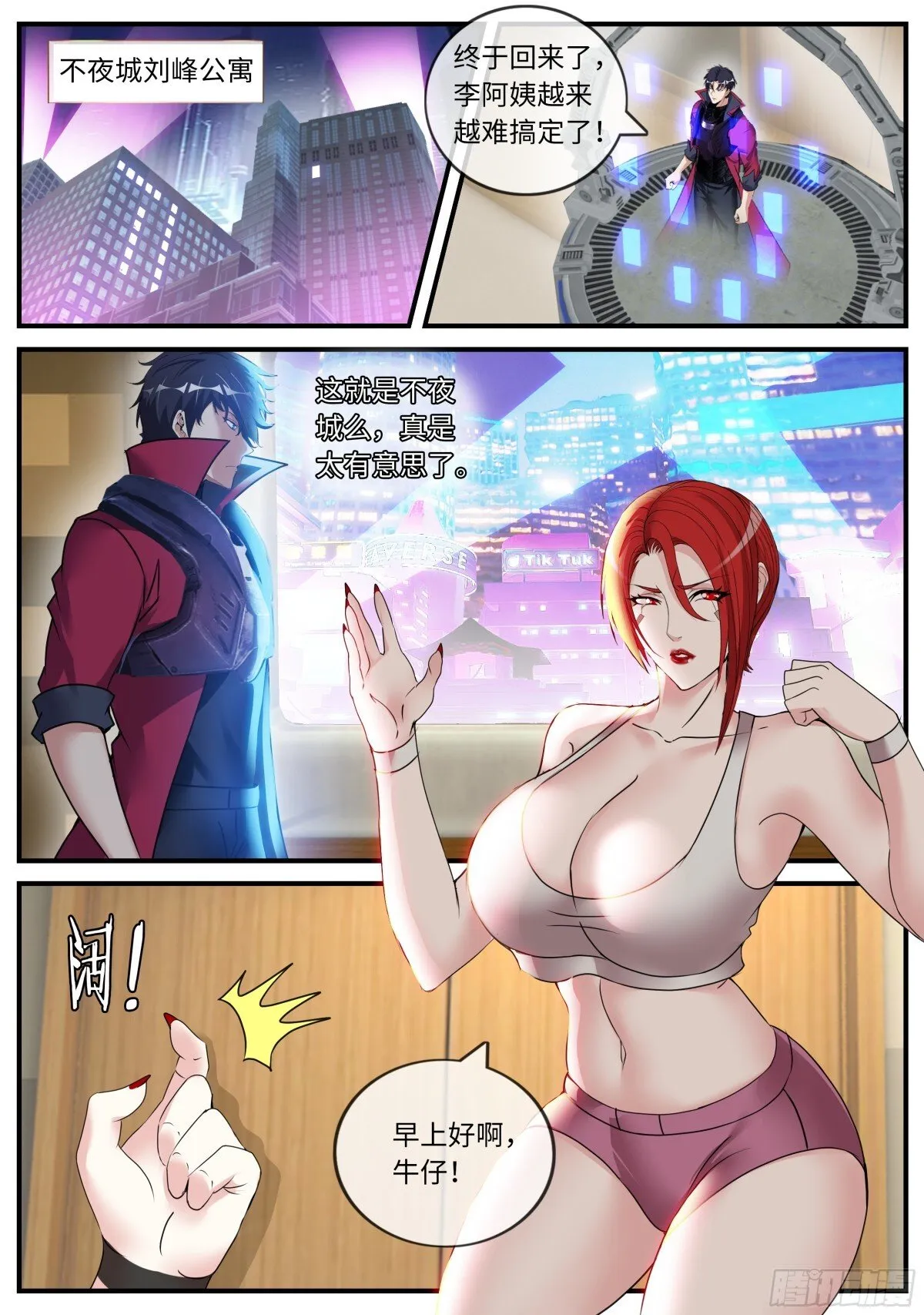 隔壁李阿姨7