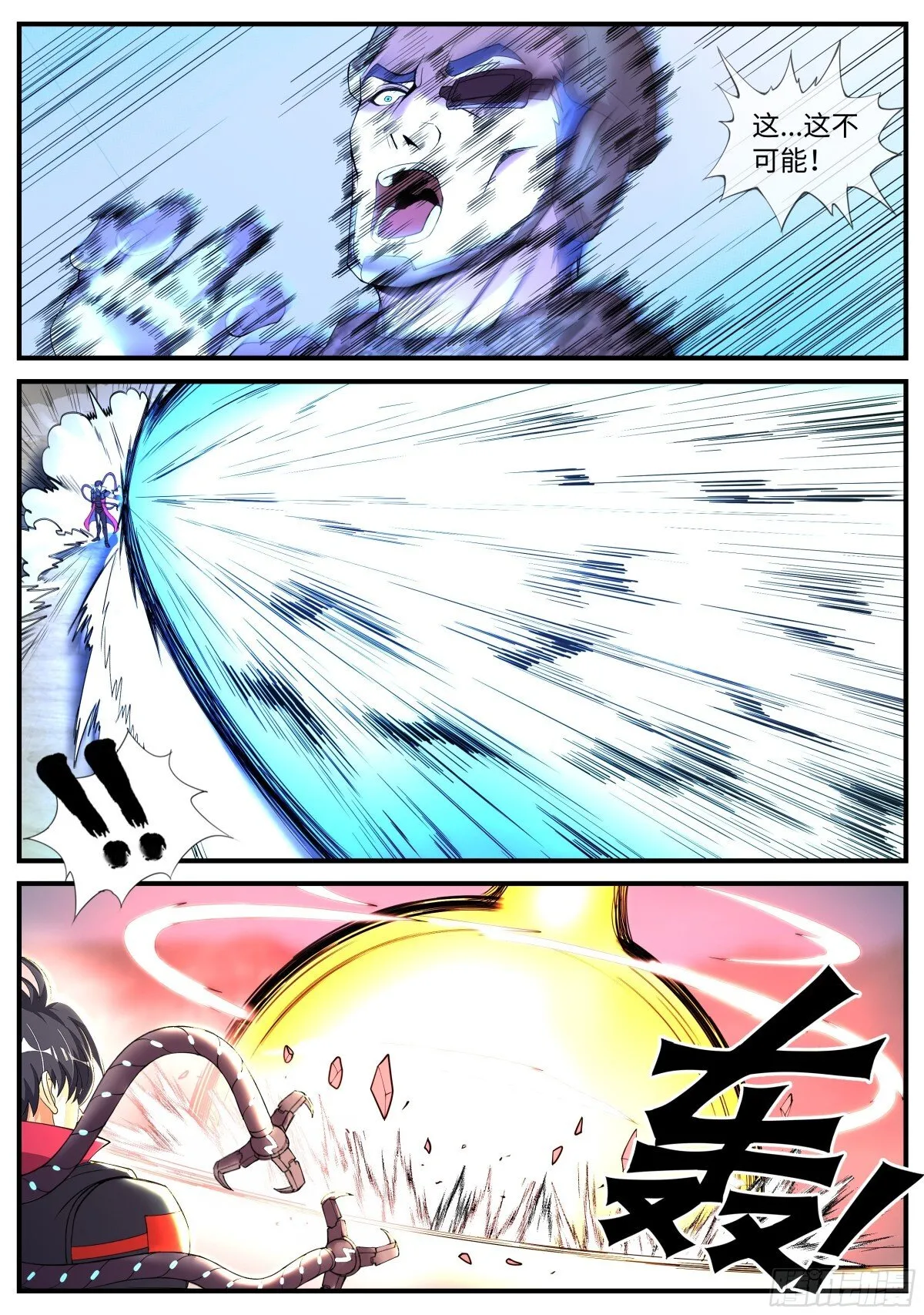 结束3