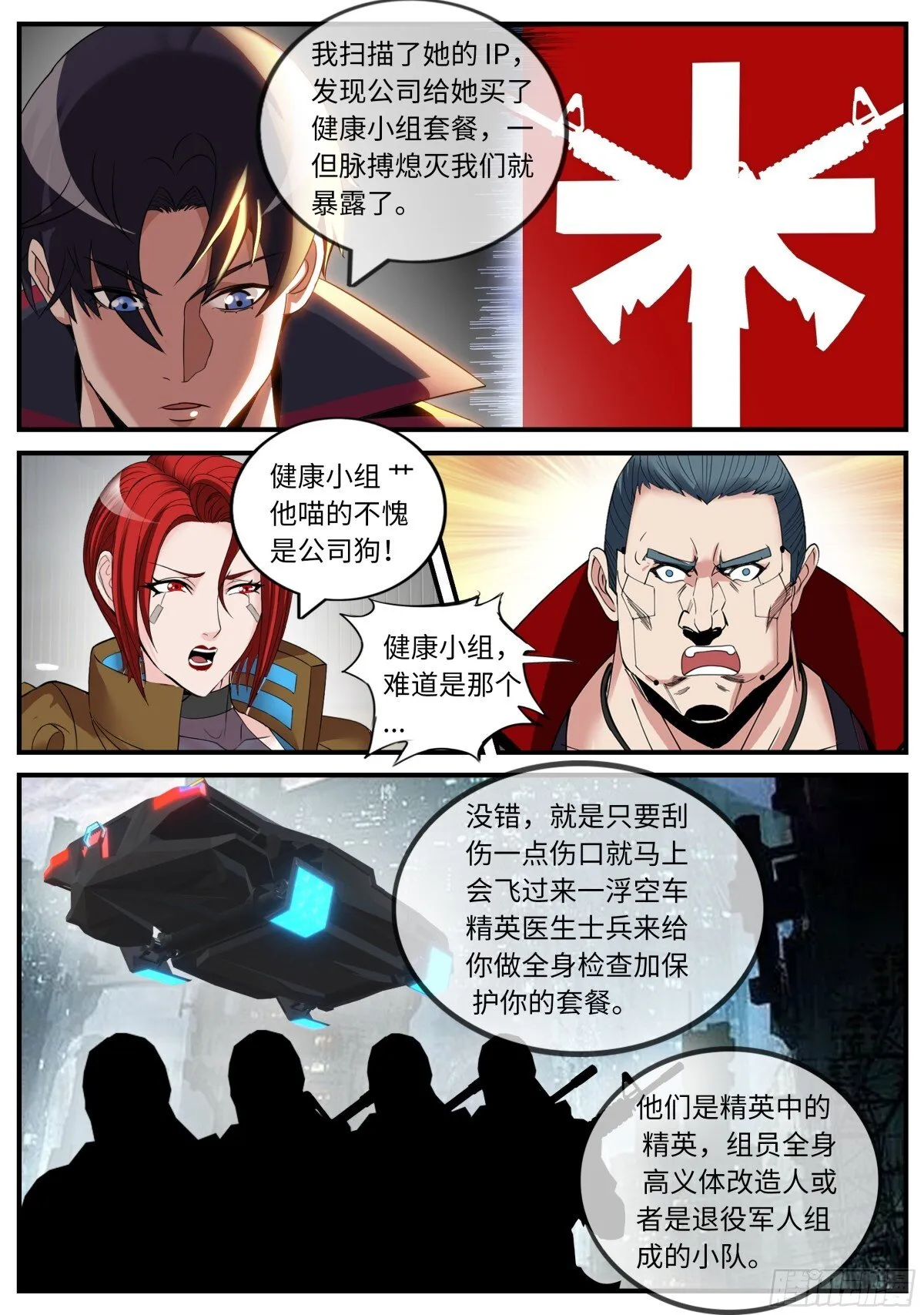 加班8