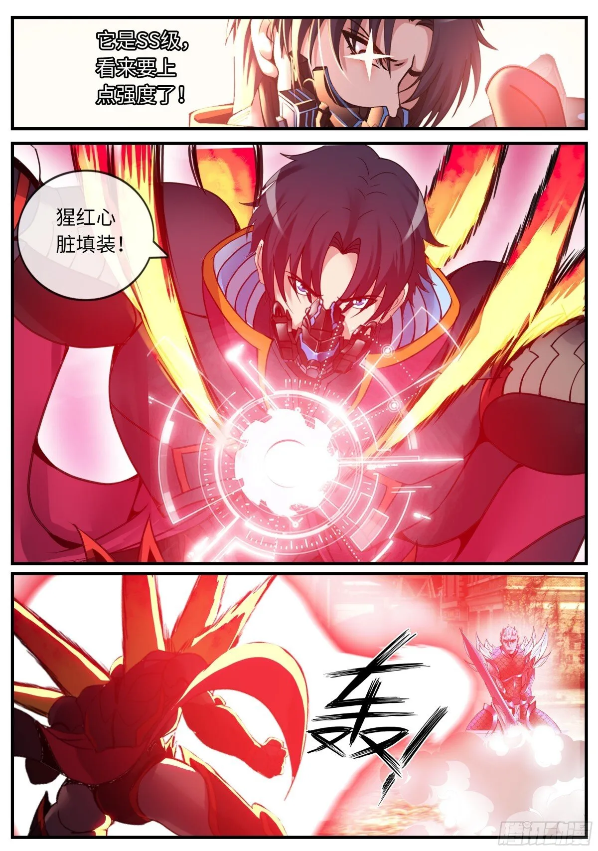 斩！8