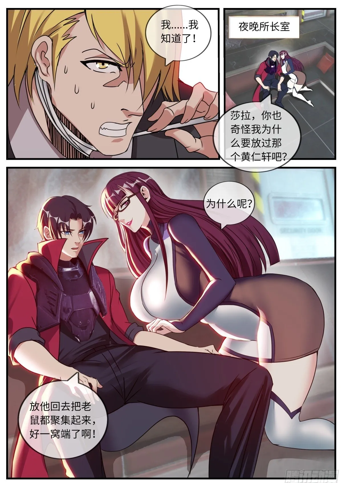 谋略！10