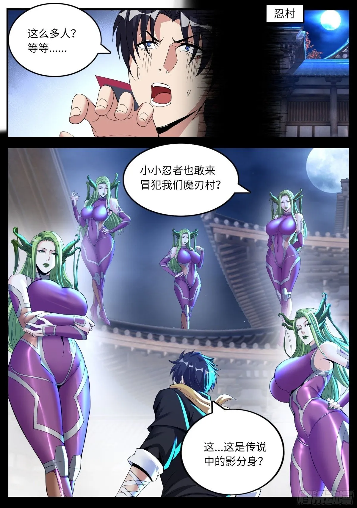 忍杀1