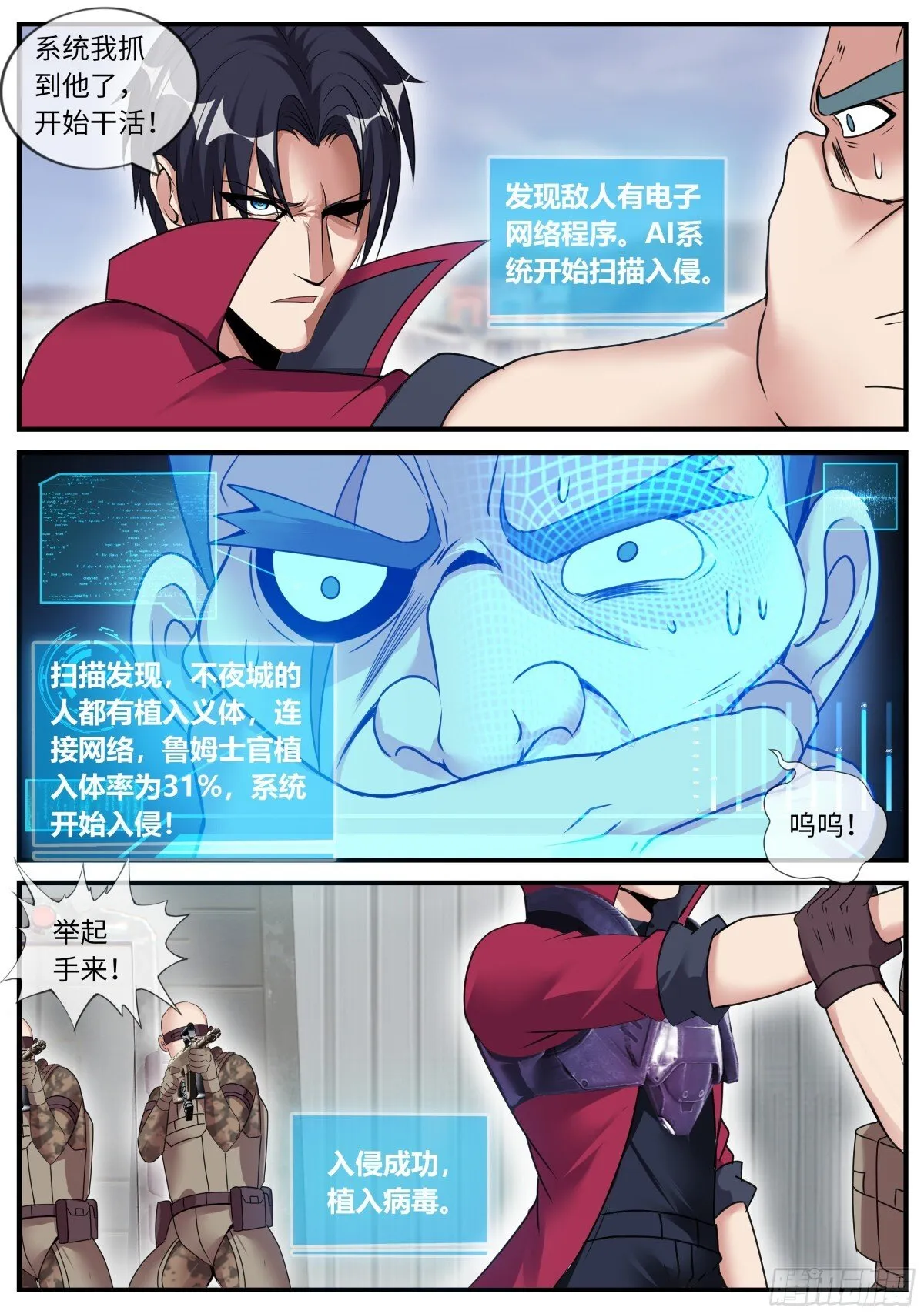 鲁姆士官8