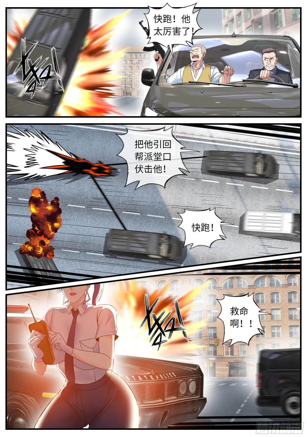 逐2