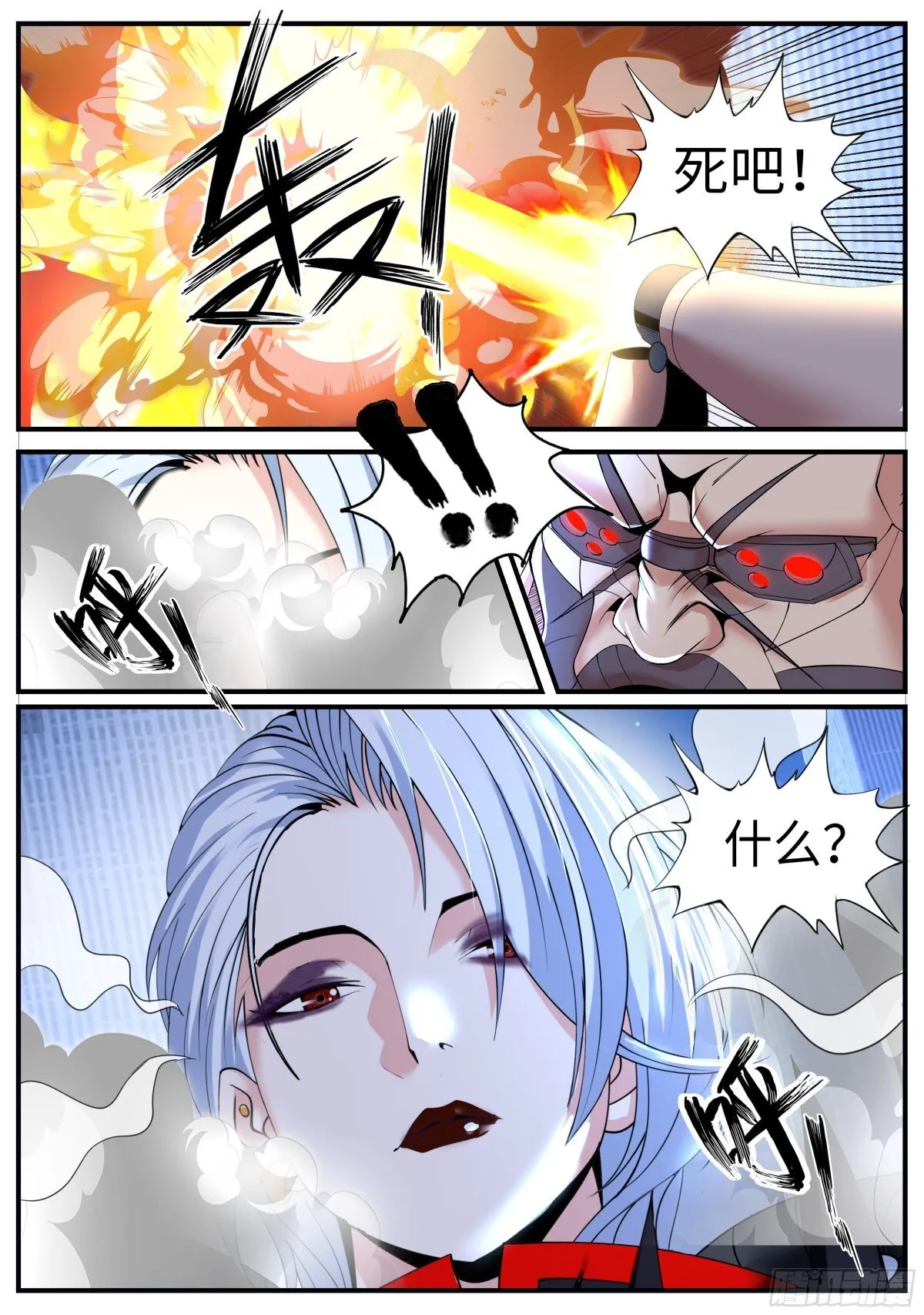 逃跑3