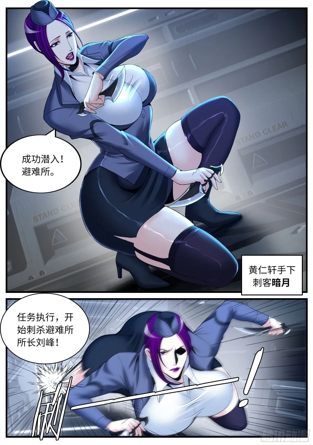 暗月刺杀2