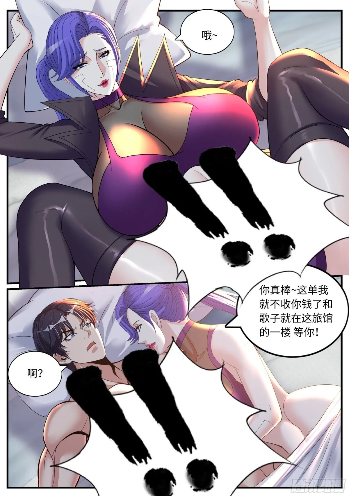 性偶6