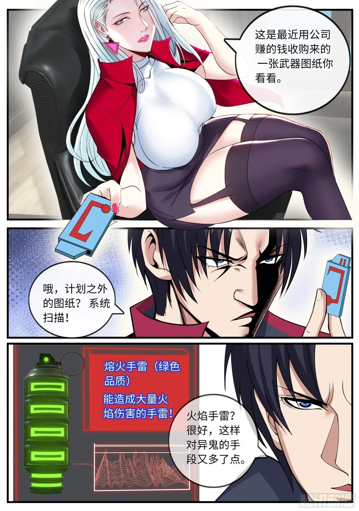 忍猫两姐妹8