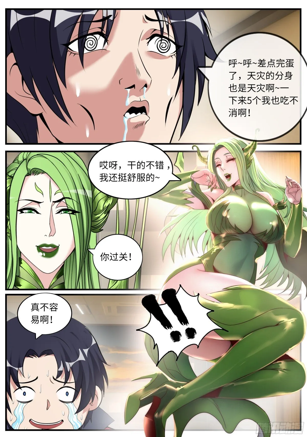 忍杀7