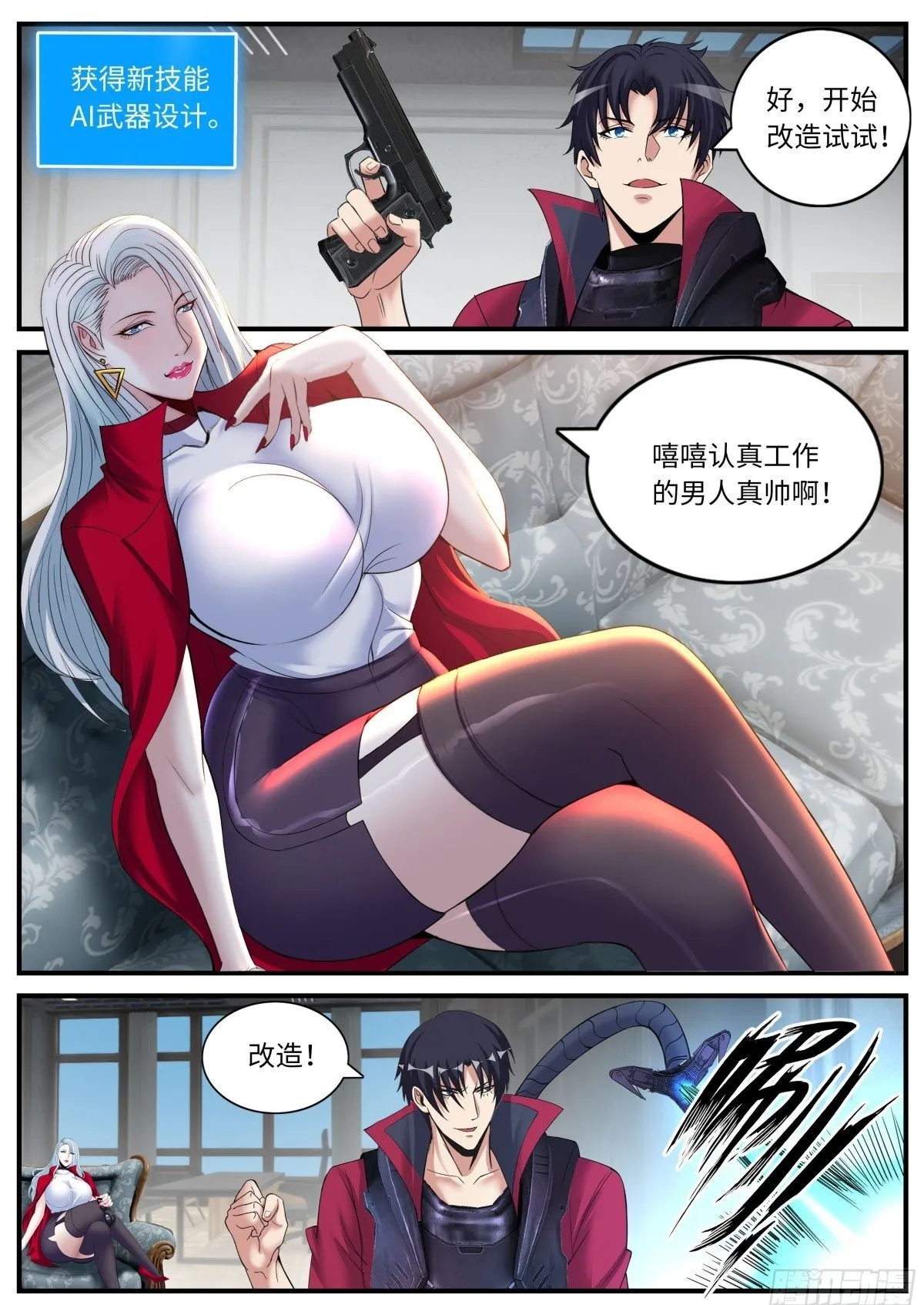 新式武器11