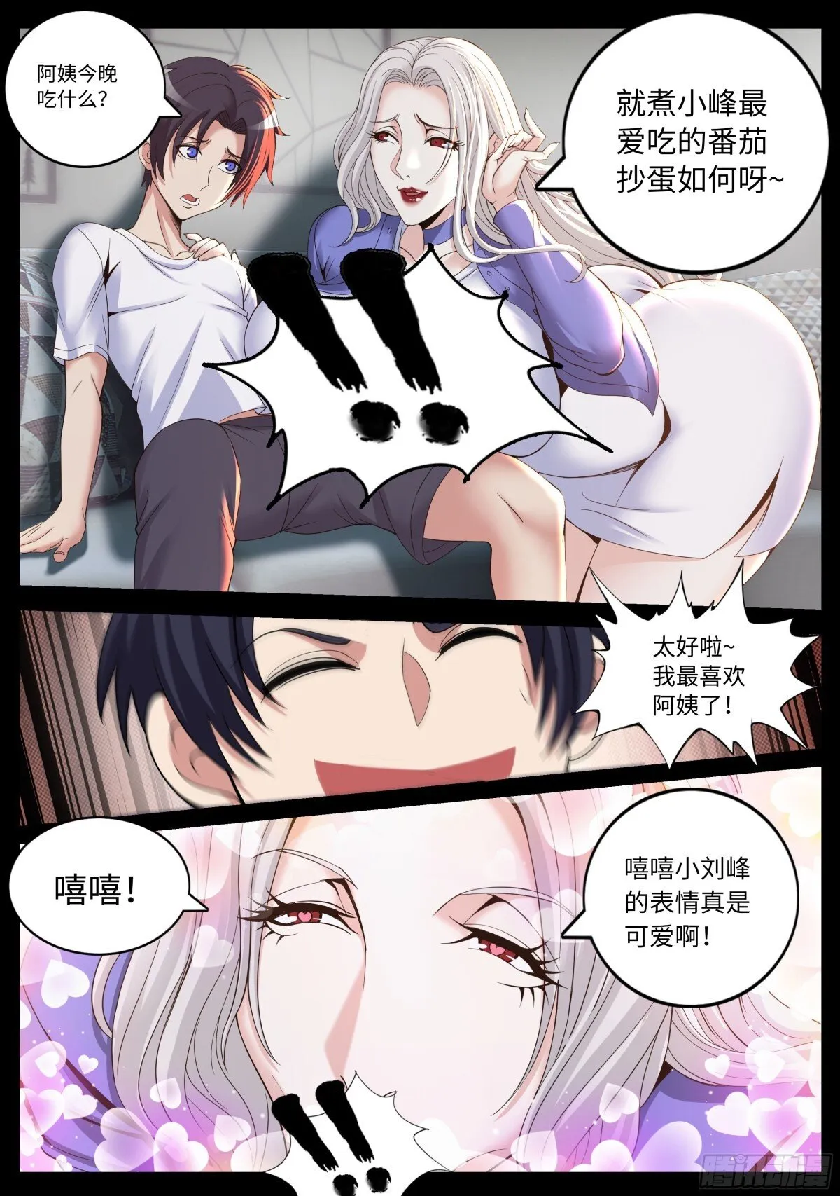 隔壁李阿姨3
