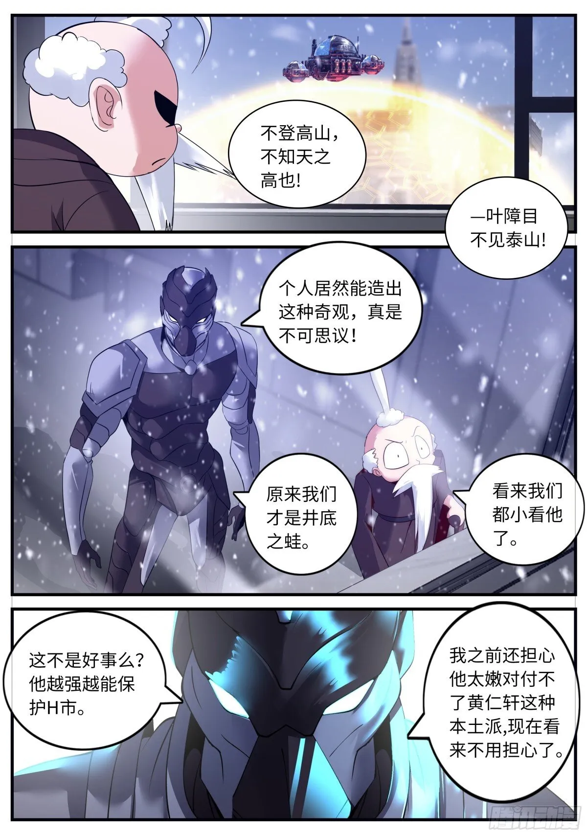 掠夺者5