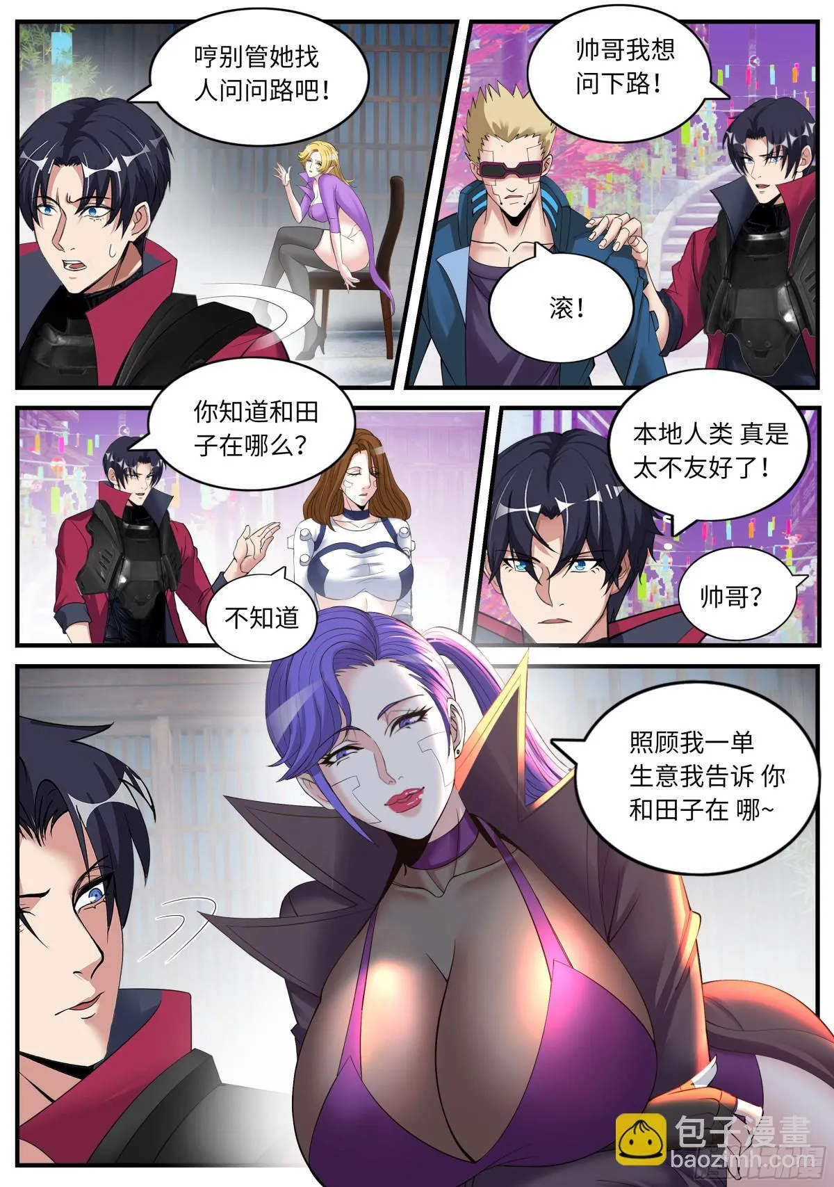 性偶3