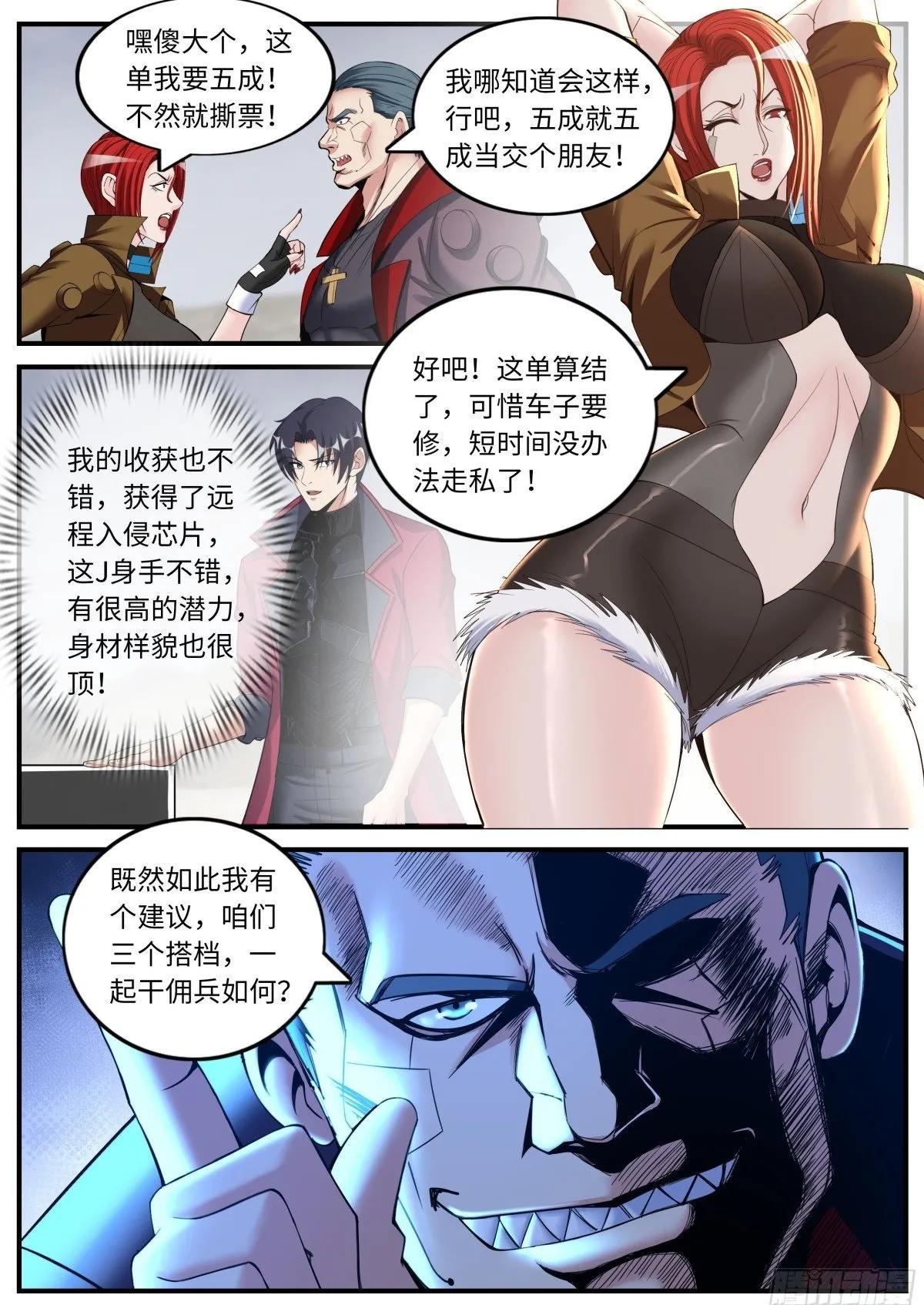 搭档！10