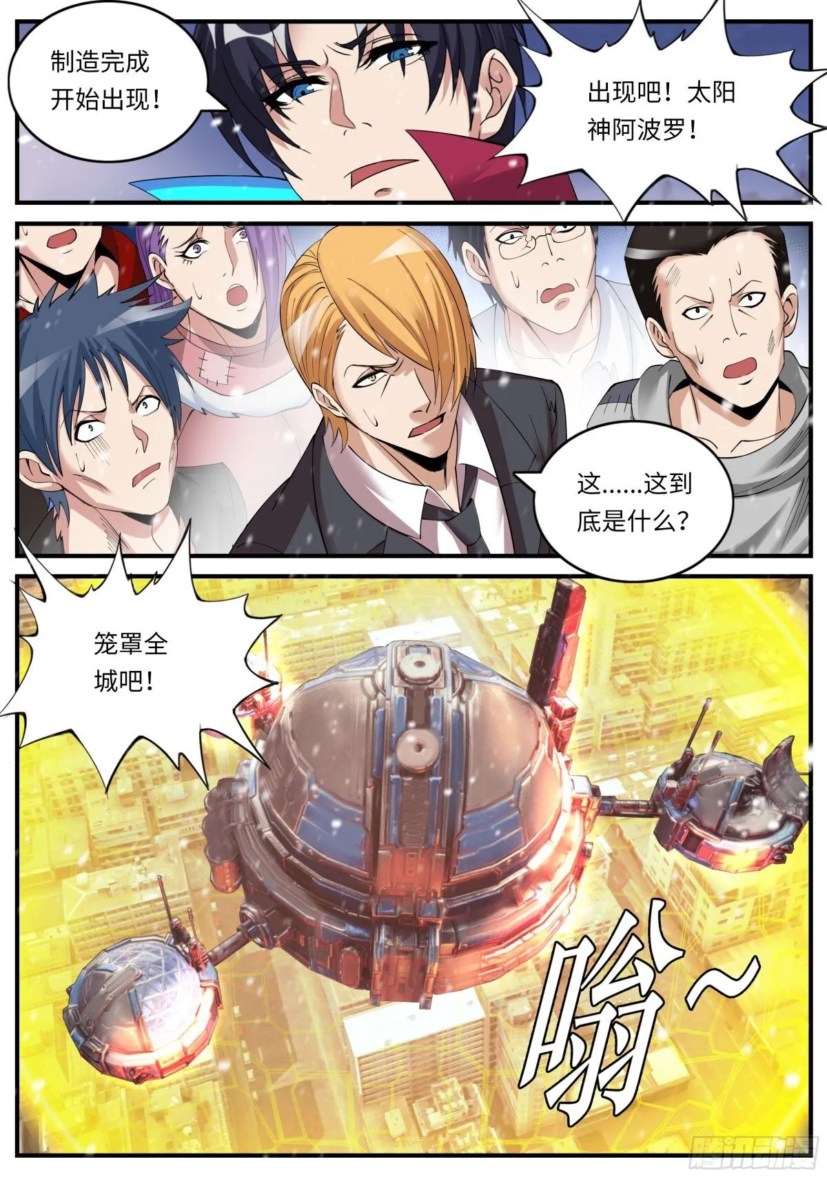 太阳神阿波罗8